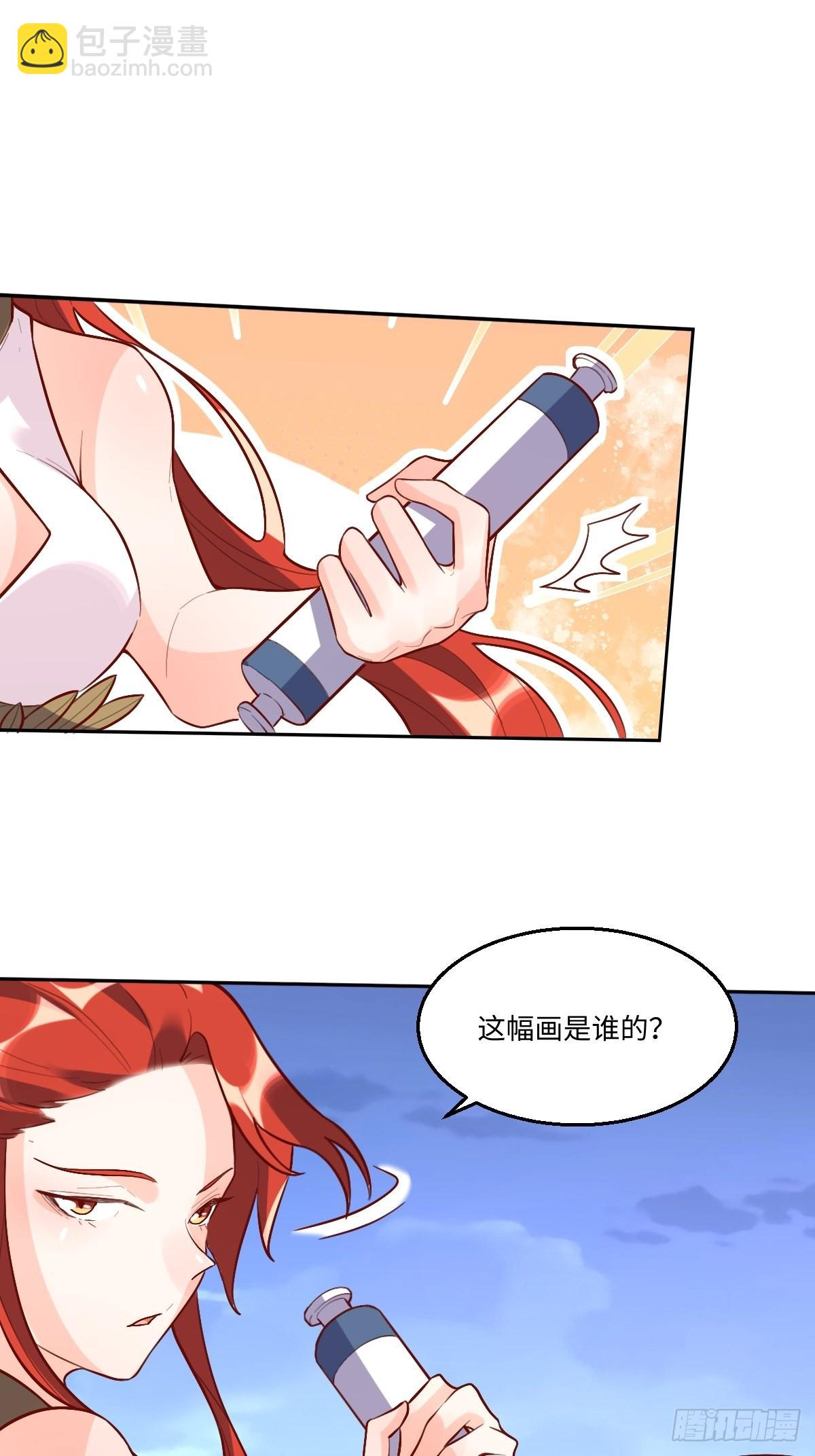 🍜原来我是修仙大佬 149话 第9页