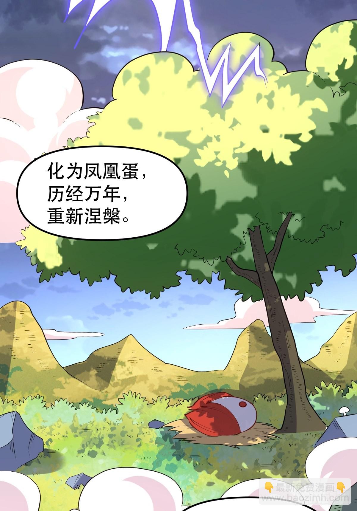 🍜原来我是修仙大佬 151话 第18页