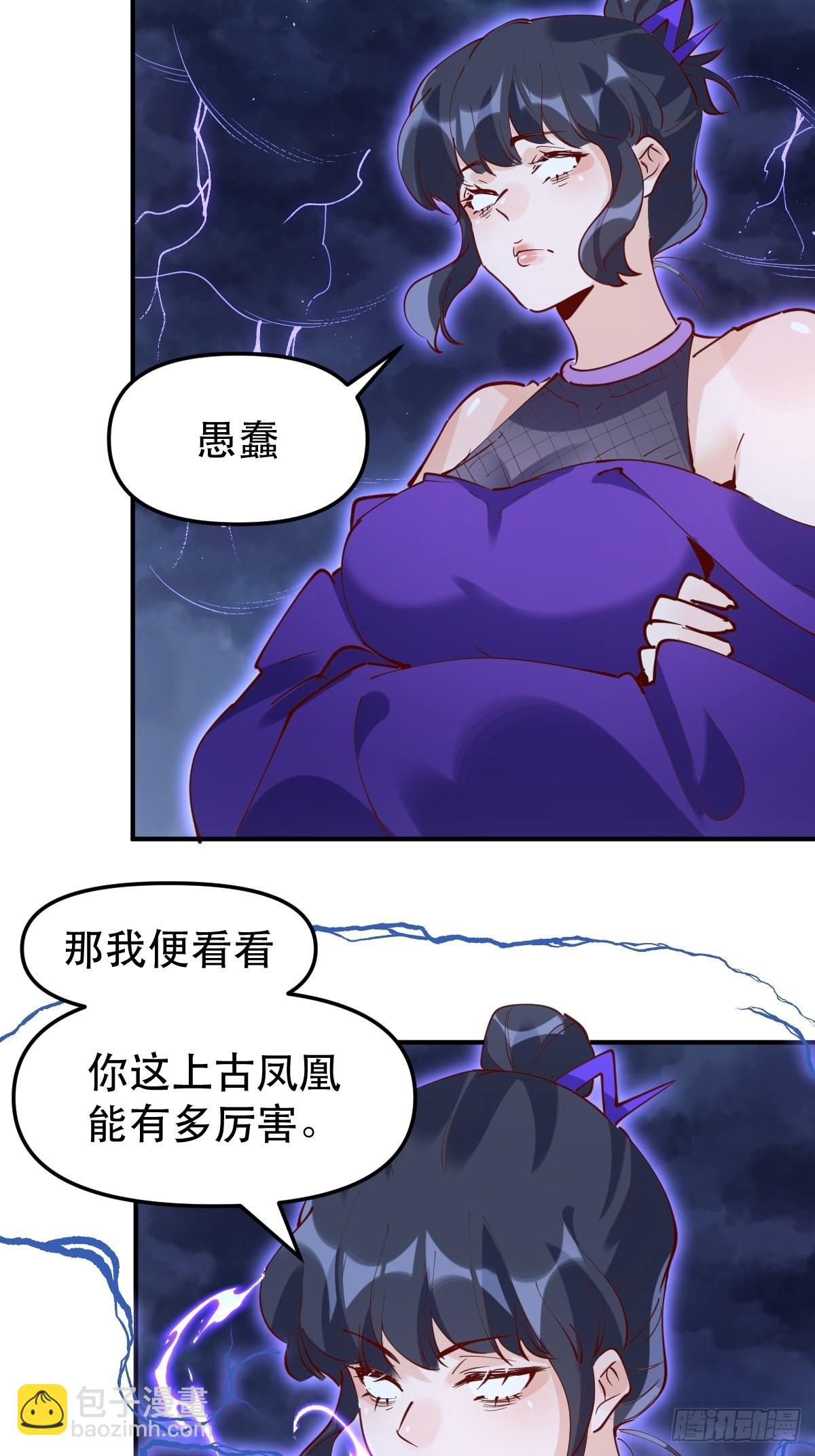 🍜原来我是修仙大佬 151话 第27页