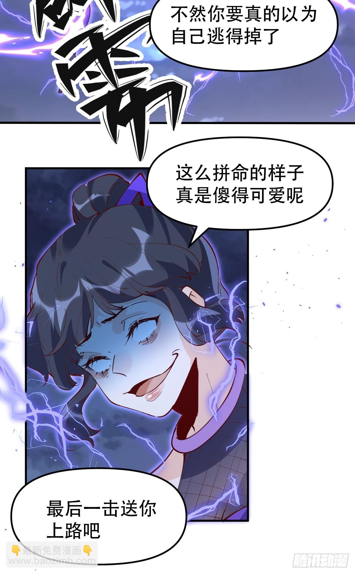 🍜原来我是修仙大佬 151话 第37页