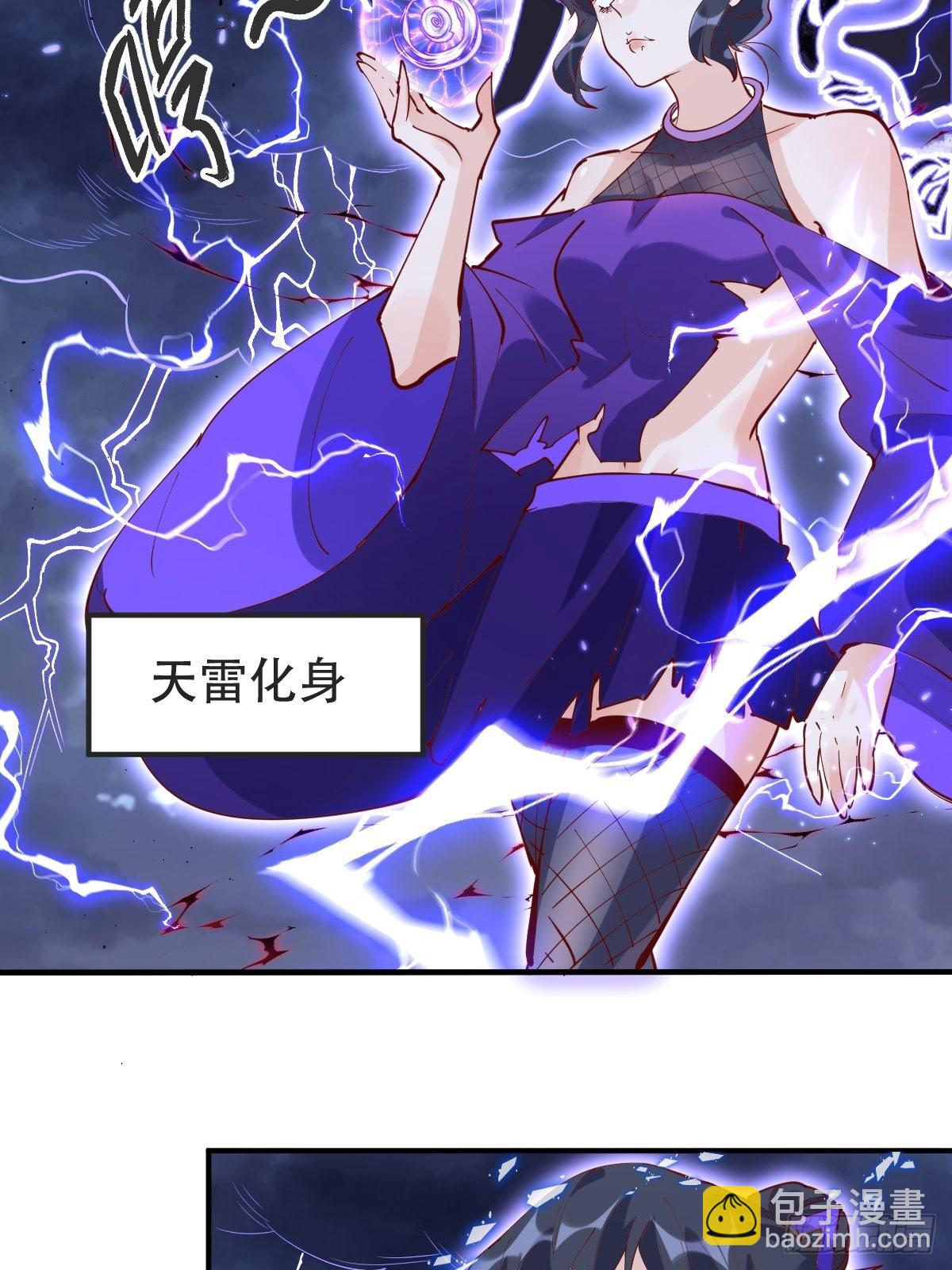 🍜原来我是修仙大佬 151话 第7页
