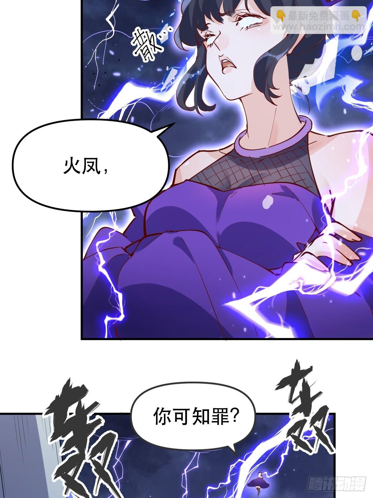 🍜原来我是修仙大佬 151话 第8页