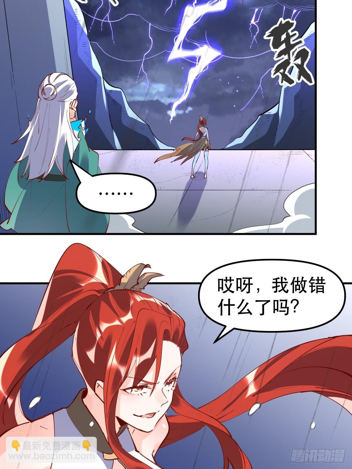 🍜原来我是修仙大佬 151话 第9页