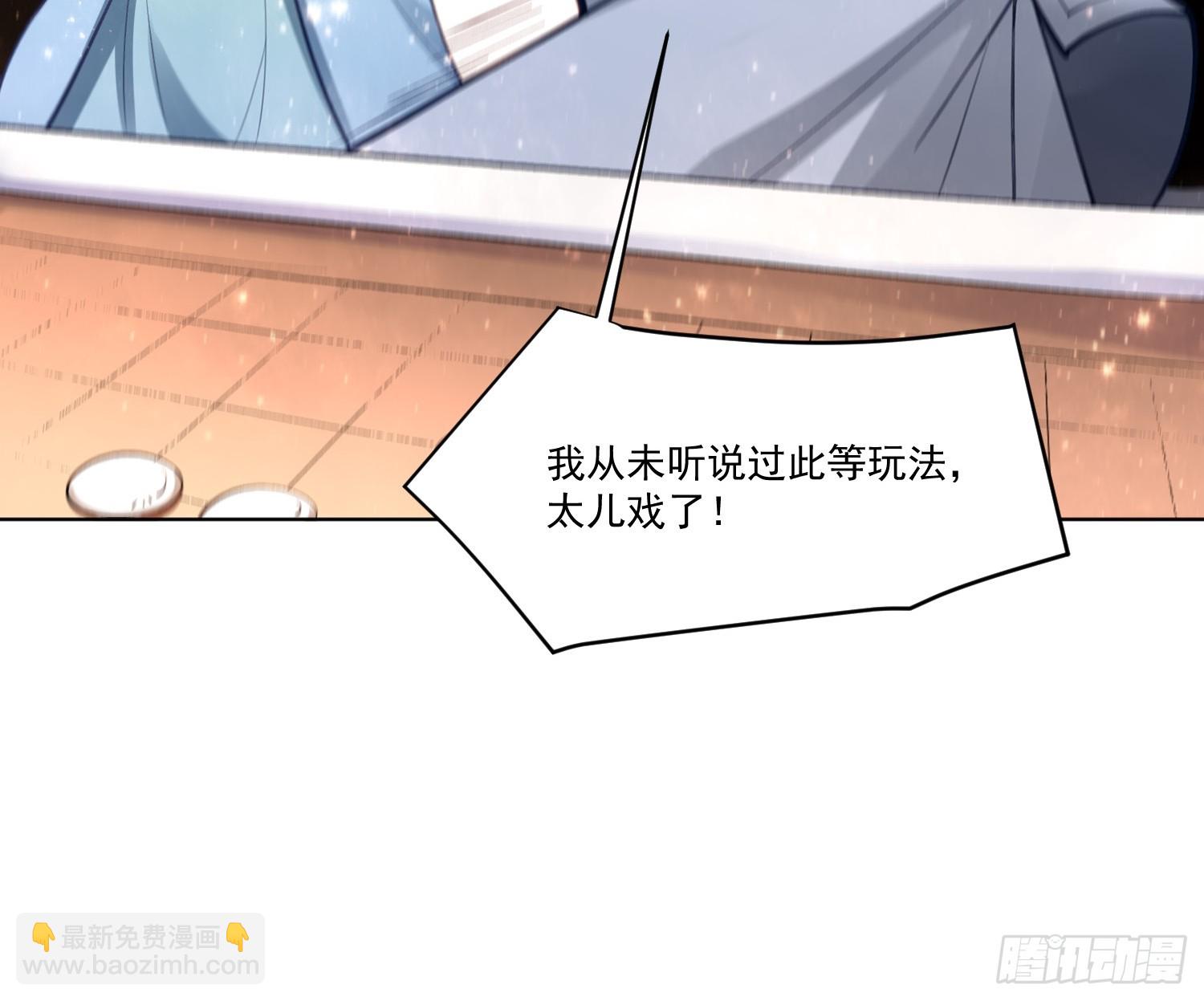 🍜原来我是修仙大佬 153话 第36页