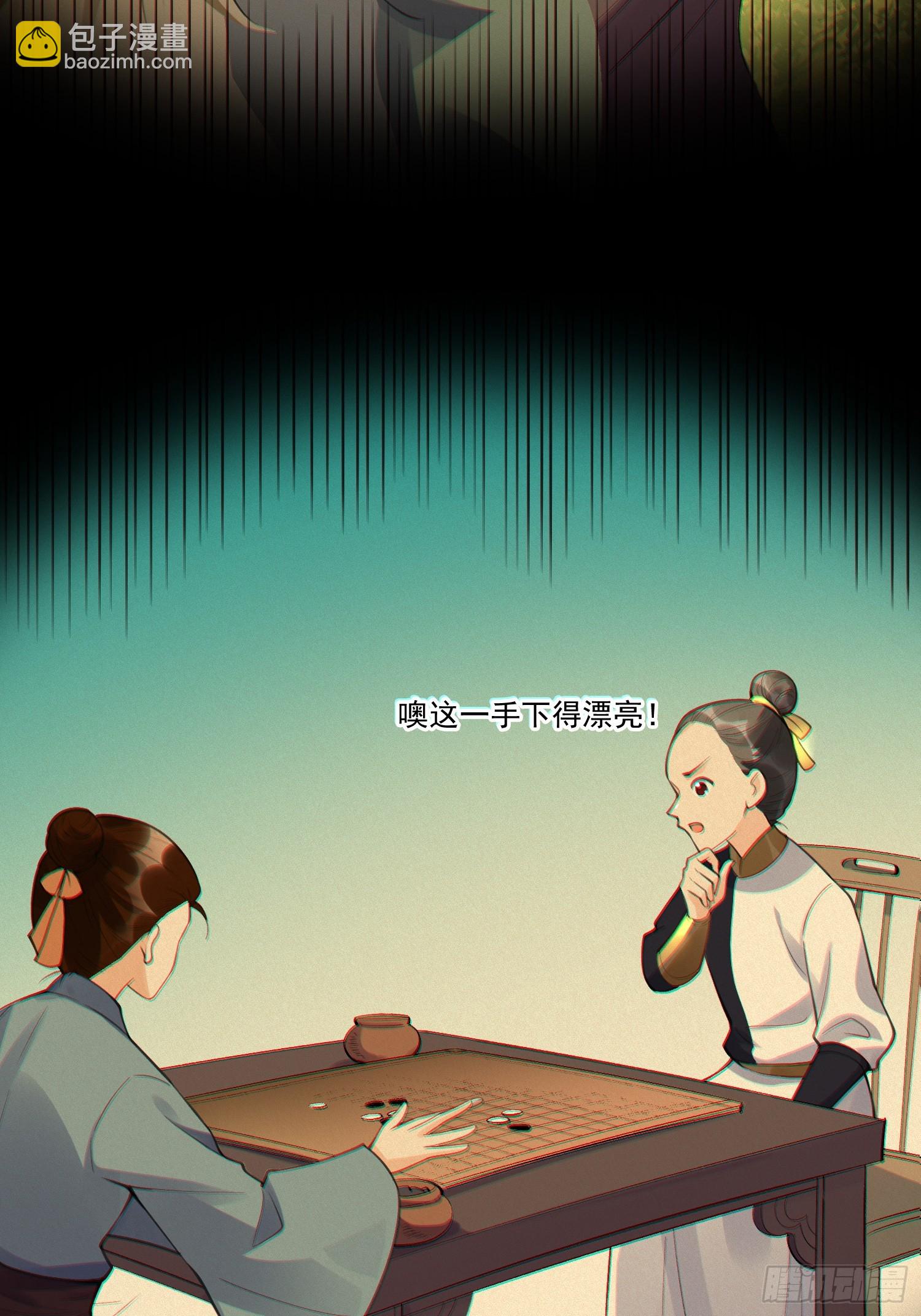 🍜原来我是修仙大佬 153话 第46页
