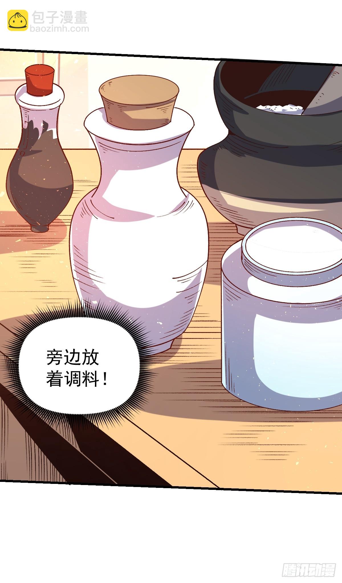 🍜原来我是修仙大佬 155话 第16页