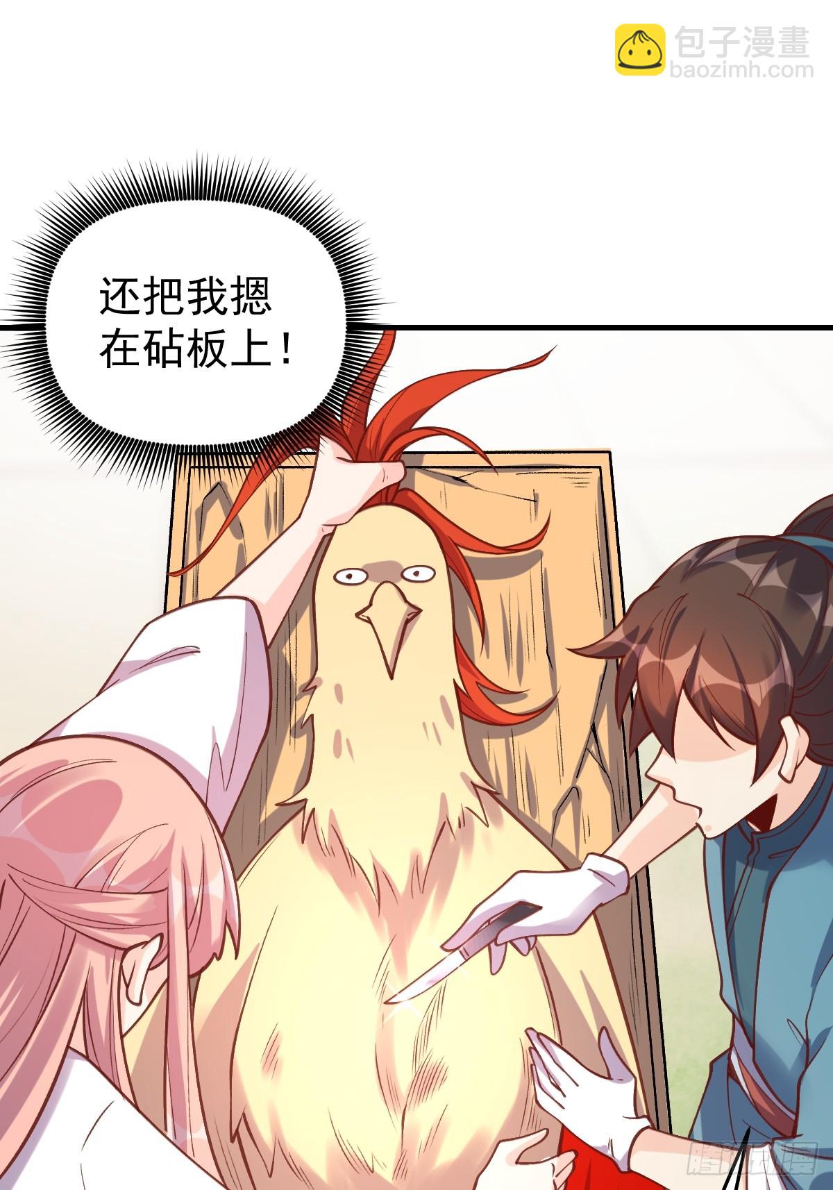 🍜原来我是修仙大佬 155话 第17页