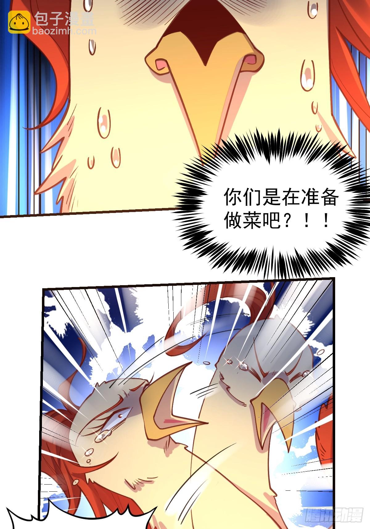 🍜原来我是修仙大佬 155话 第19页