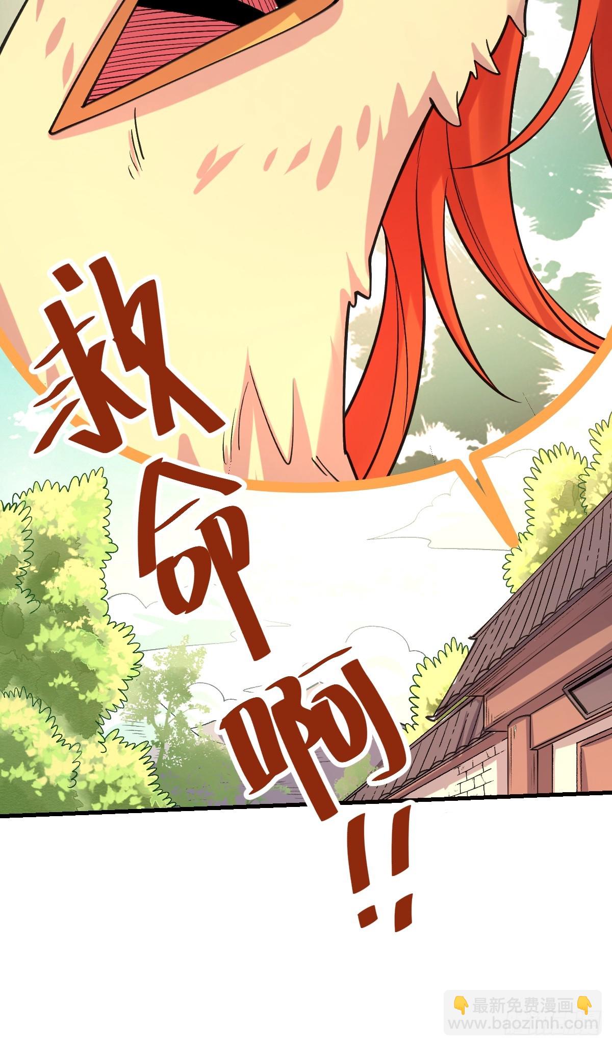 🍜原来我是修仙大佬 155话 第22页