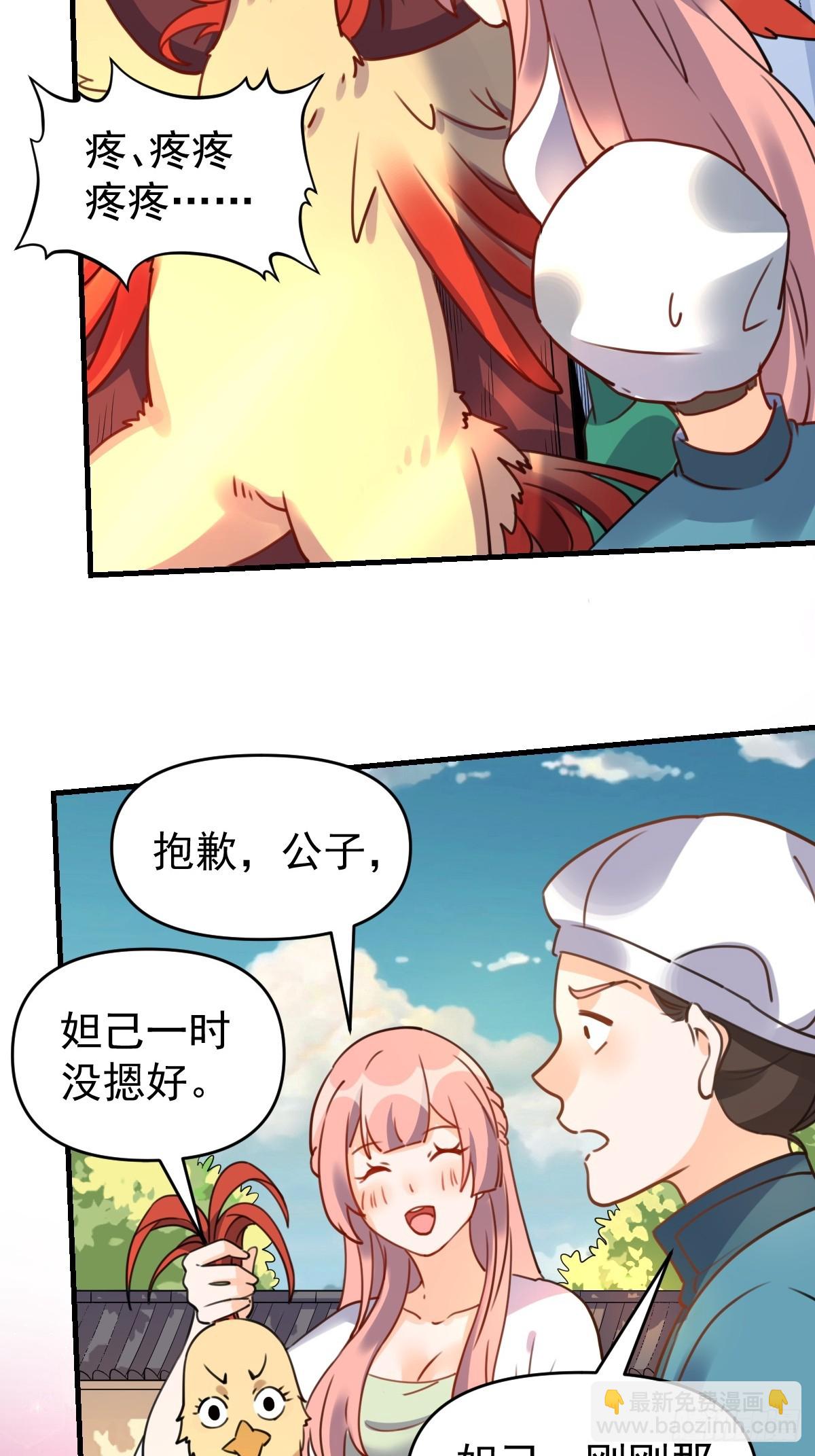 🍜原来我是修仙大佬 155话 第28页
