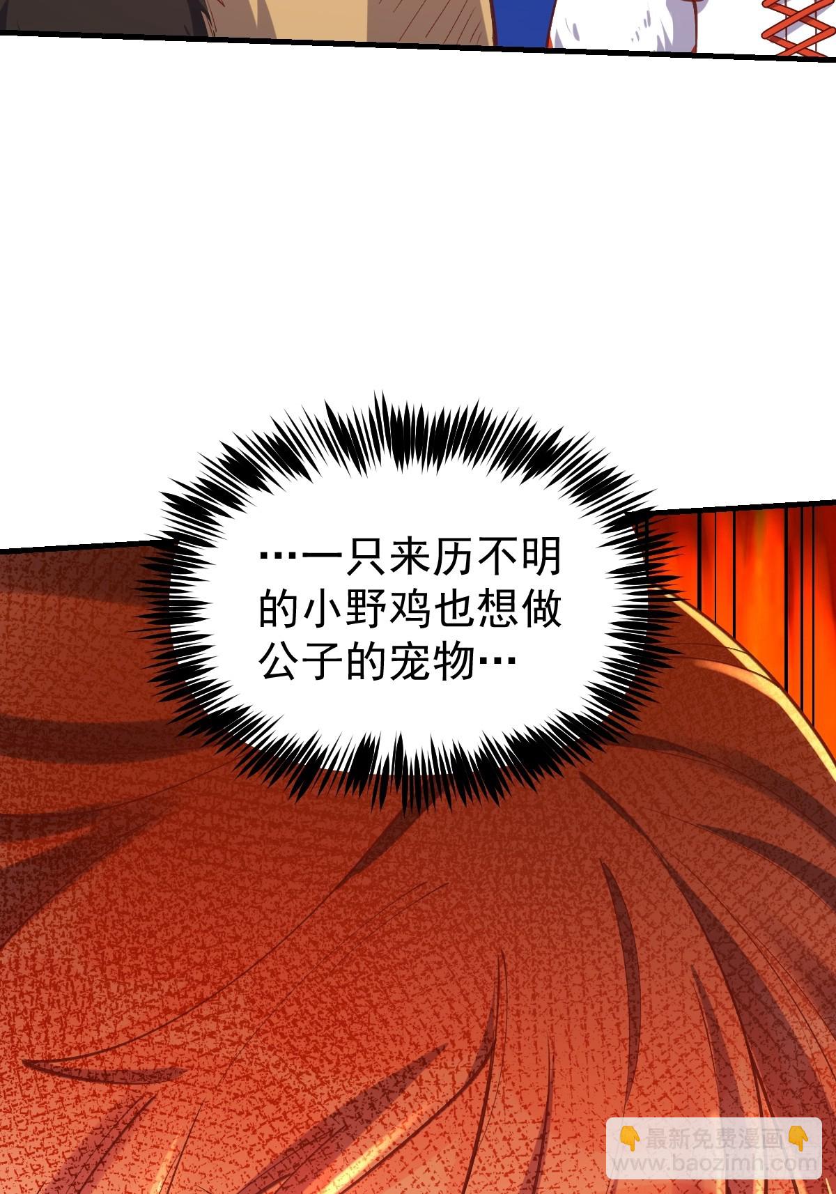 🍜原来我是修仙大佬 155话 第3页