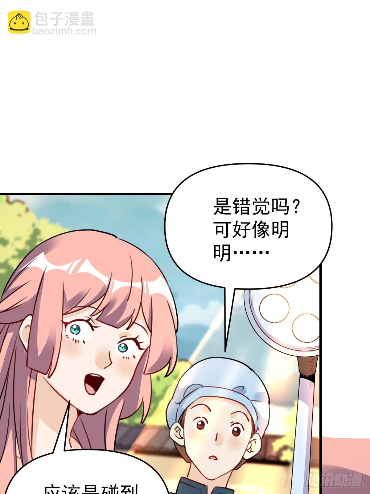 🍜原来我是修仙大佬 155话 第30页