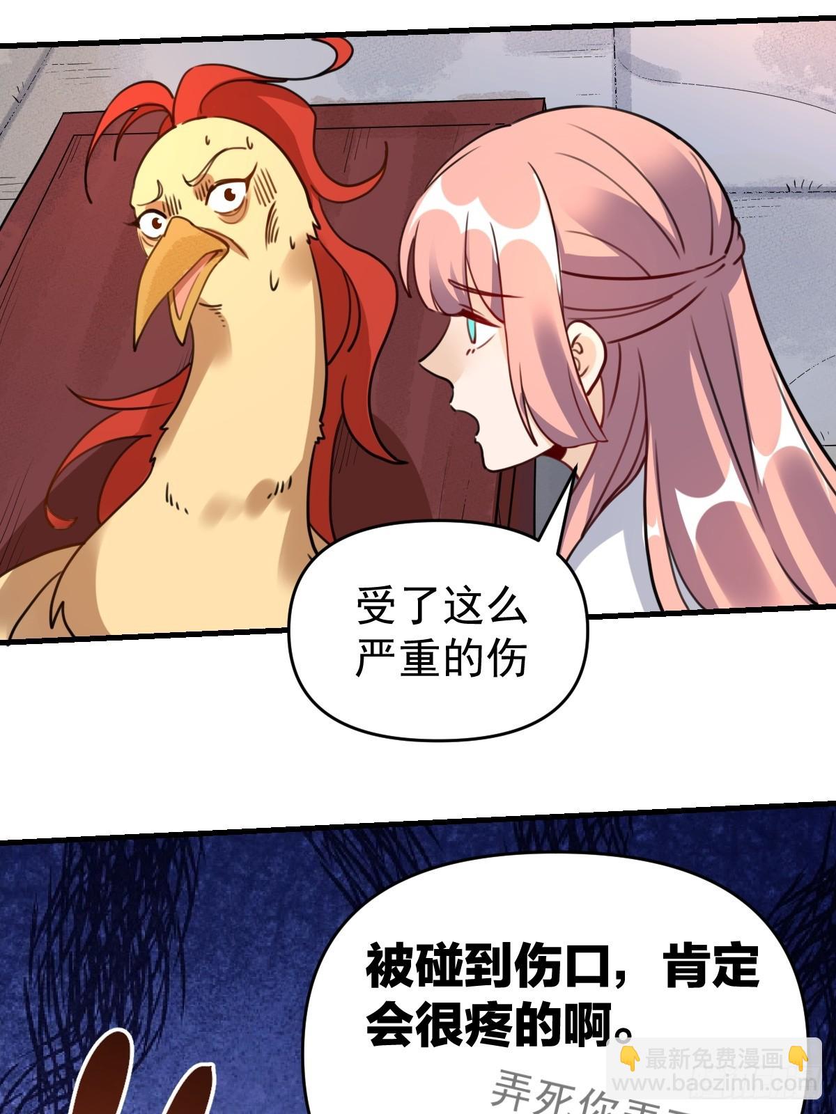 🍜原来我是修仙大佬 155话 第33页