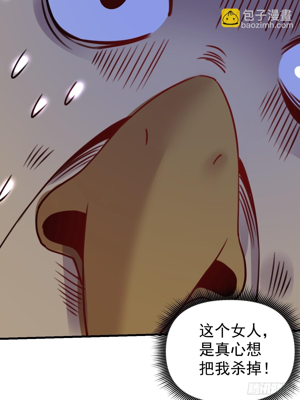 🍜原来我是修仙大佬 155话 第36页