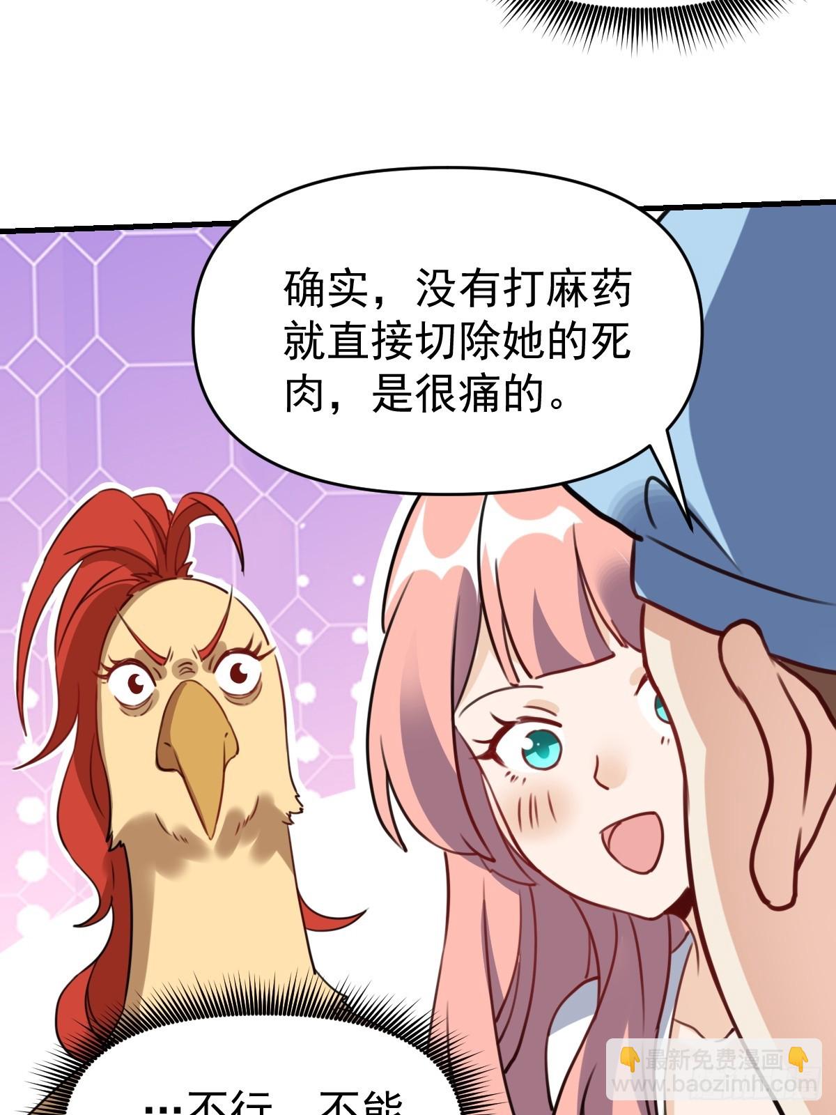 🍜原来我是修仙大佬 155话 第37页