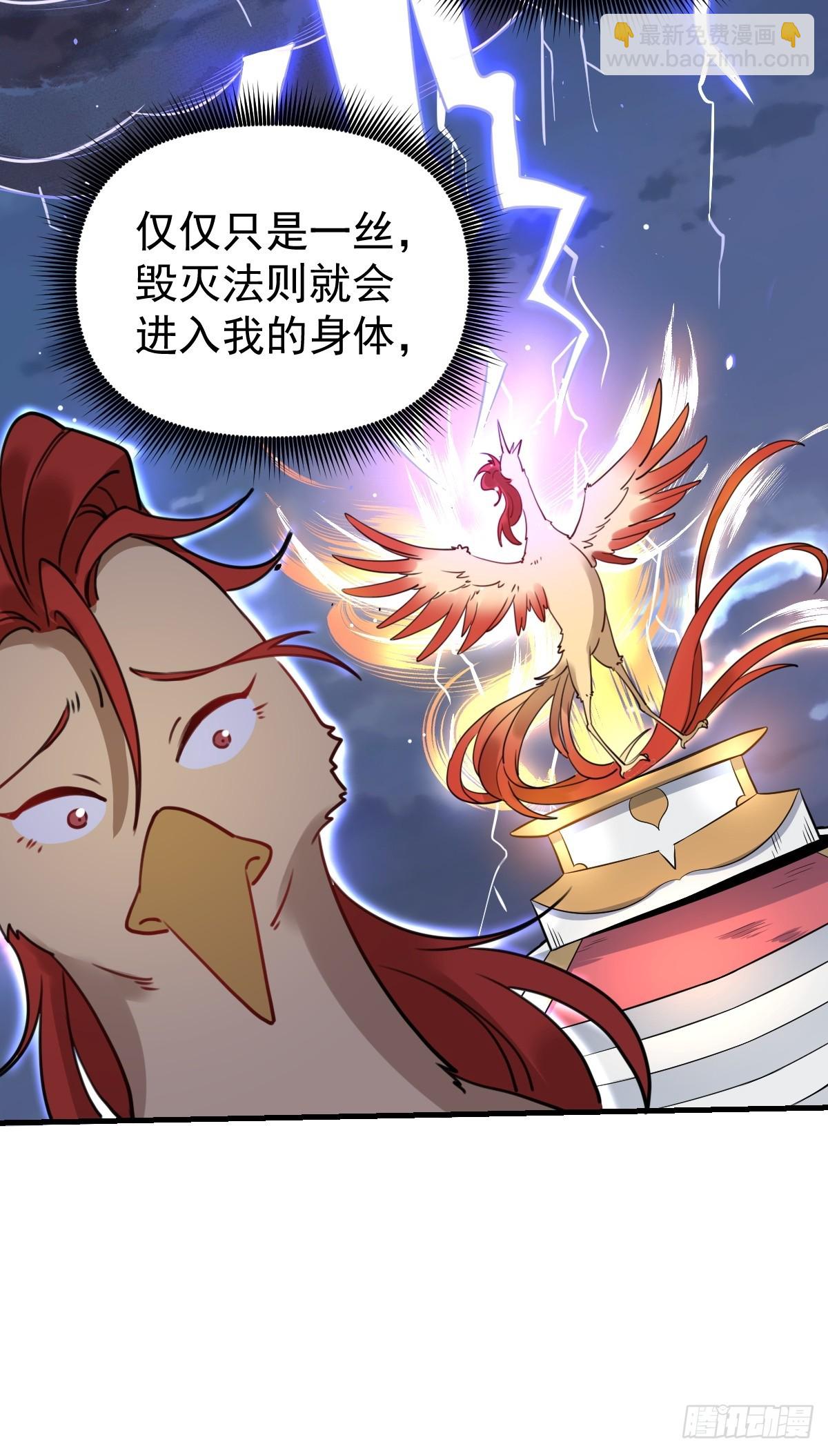 🍜原来我是修仙大佬 155话 第40页