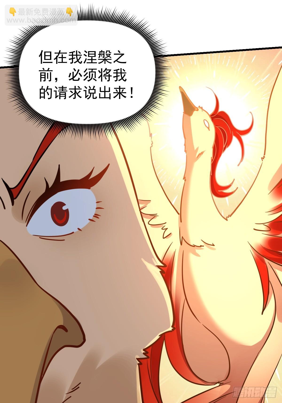 🍜原来我是修仙大佬 155话 第41页