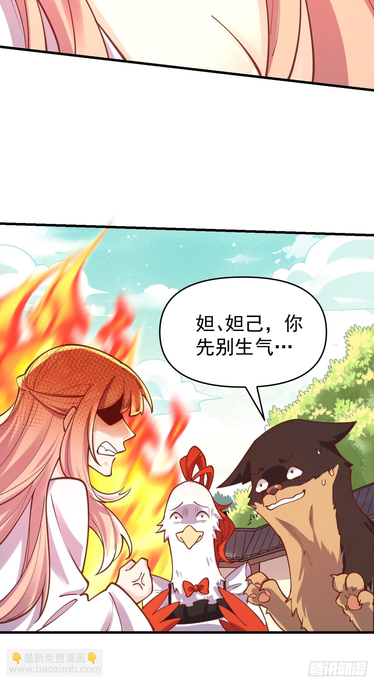 🍜原来我是修仙大佬 155话 第5页