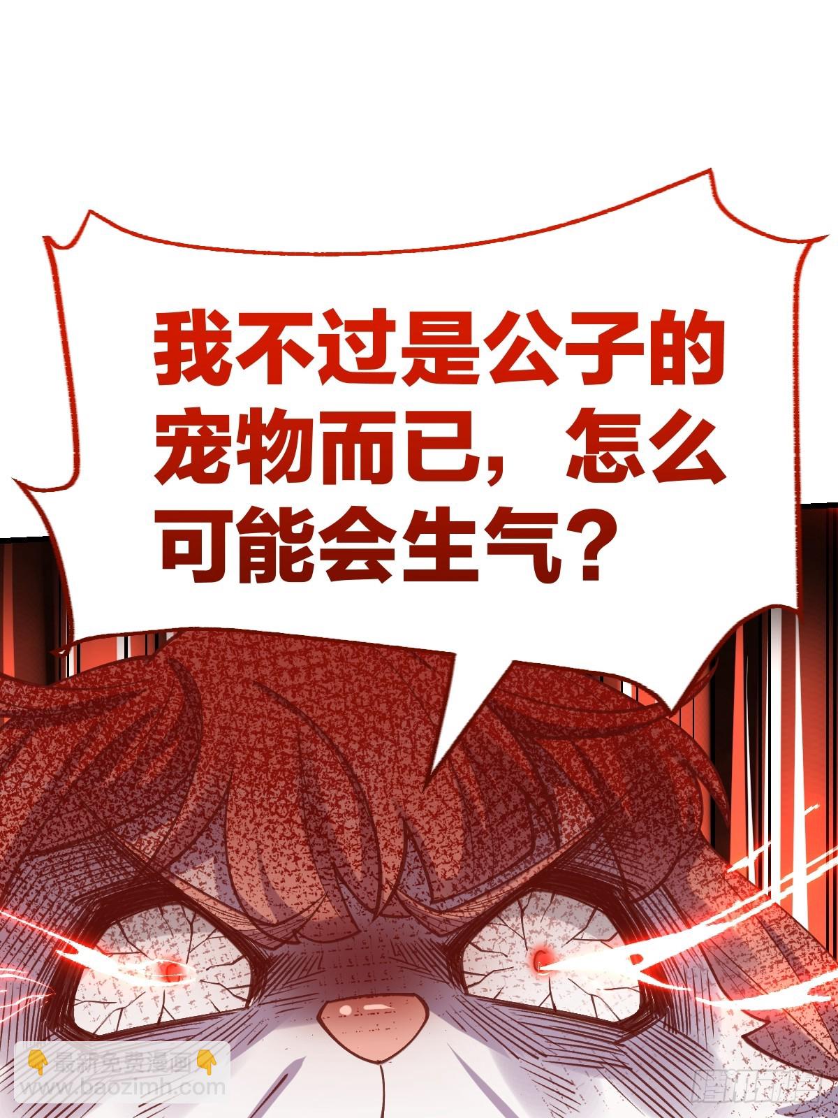 🍜原来我是修仙大佬 155话 第6页