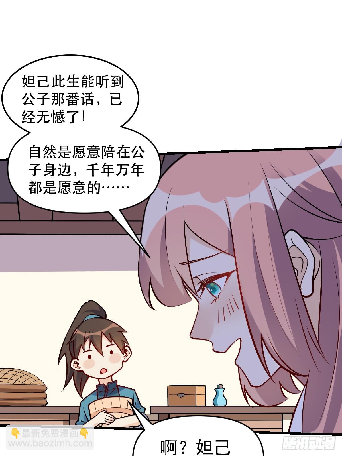 🍜原来我是修仙大佬 157话 第12页