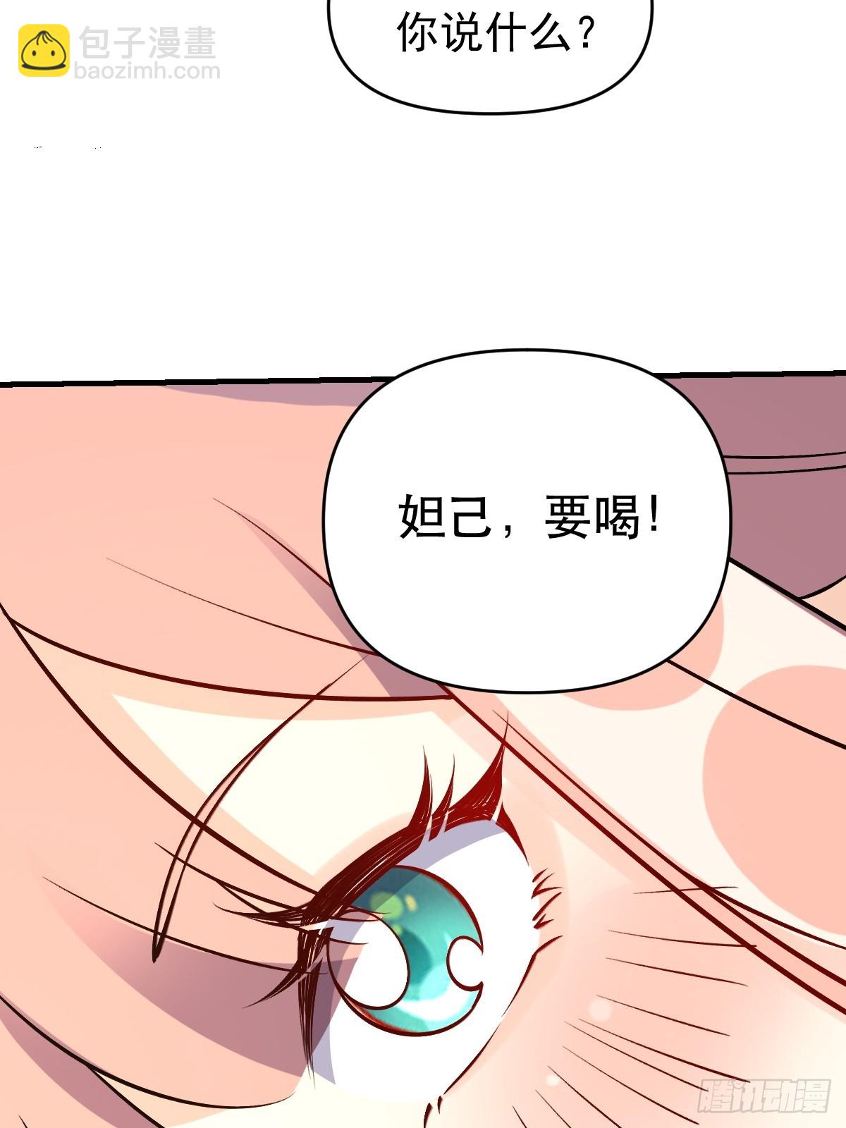 🍜原来我是修仙大佬 157话 第13页