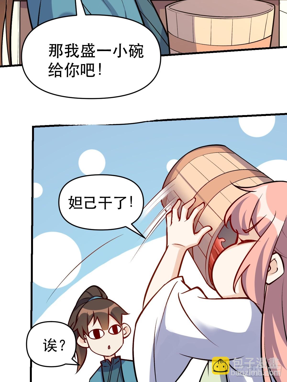 🍜原来我是修仙大佬 157话 第16页