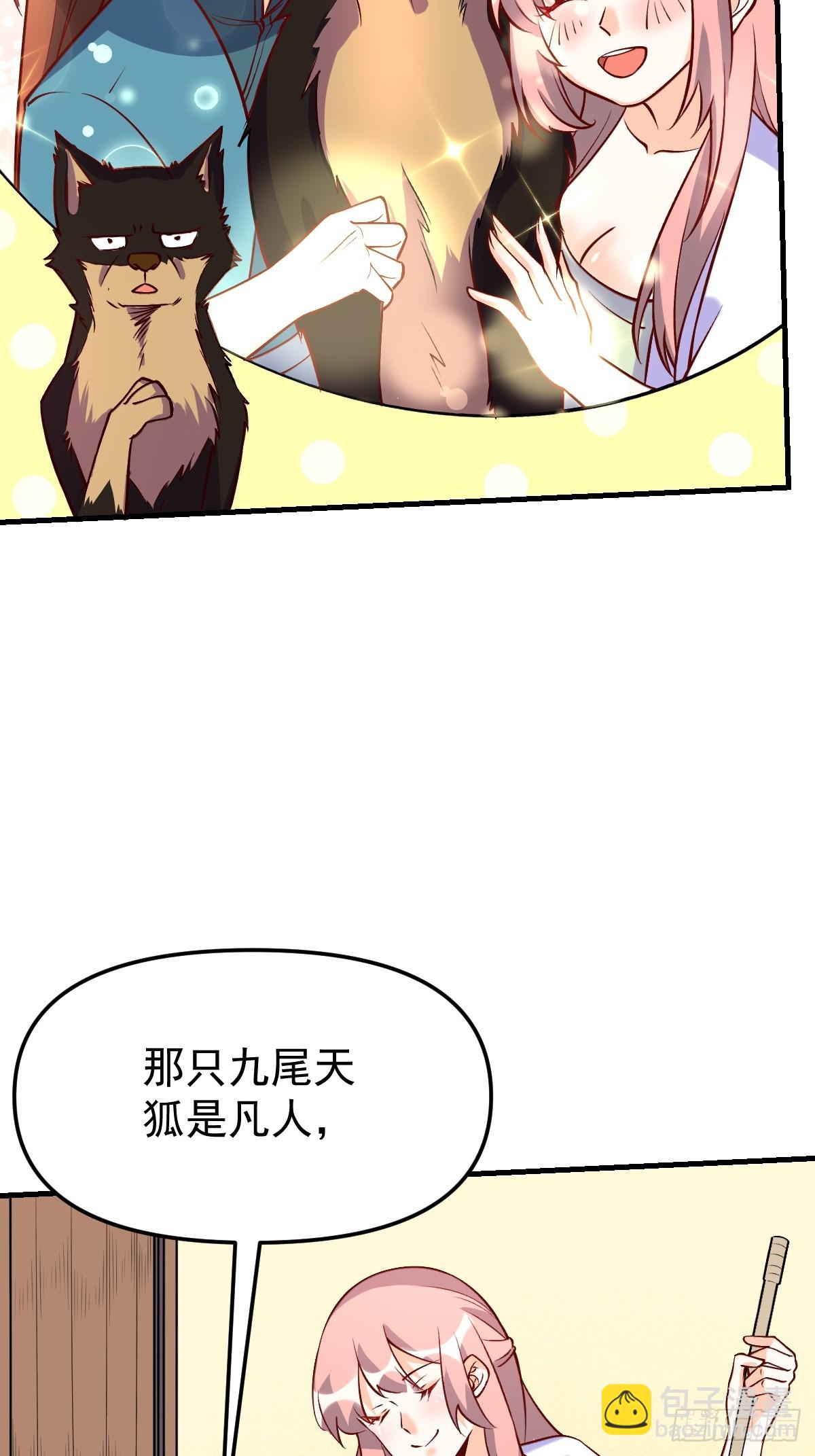 🍜原来我是修仙大佬 157话 第26页