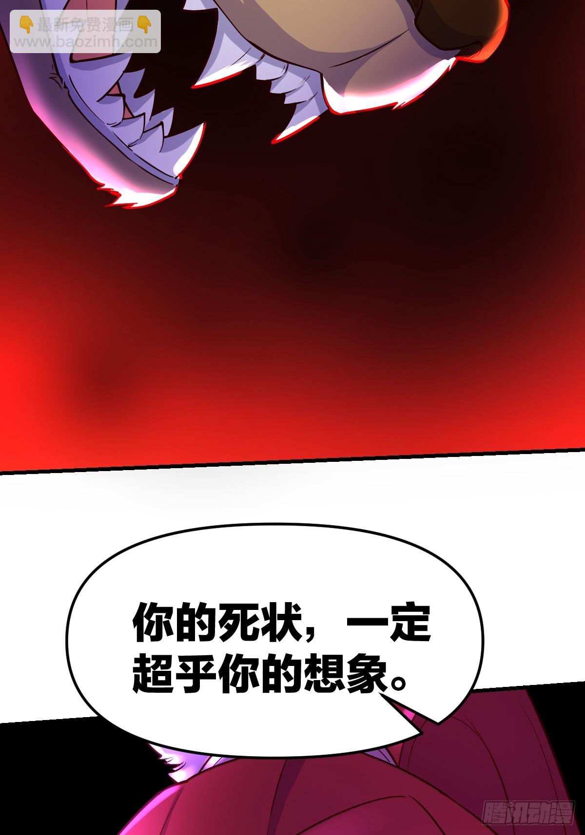 🍜原来我是修仙大佬 157话 第37页