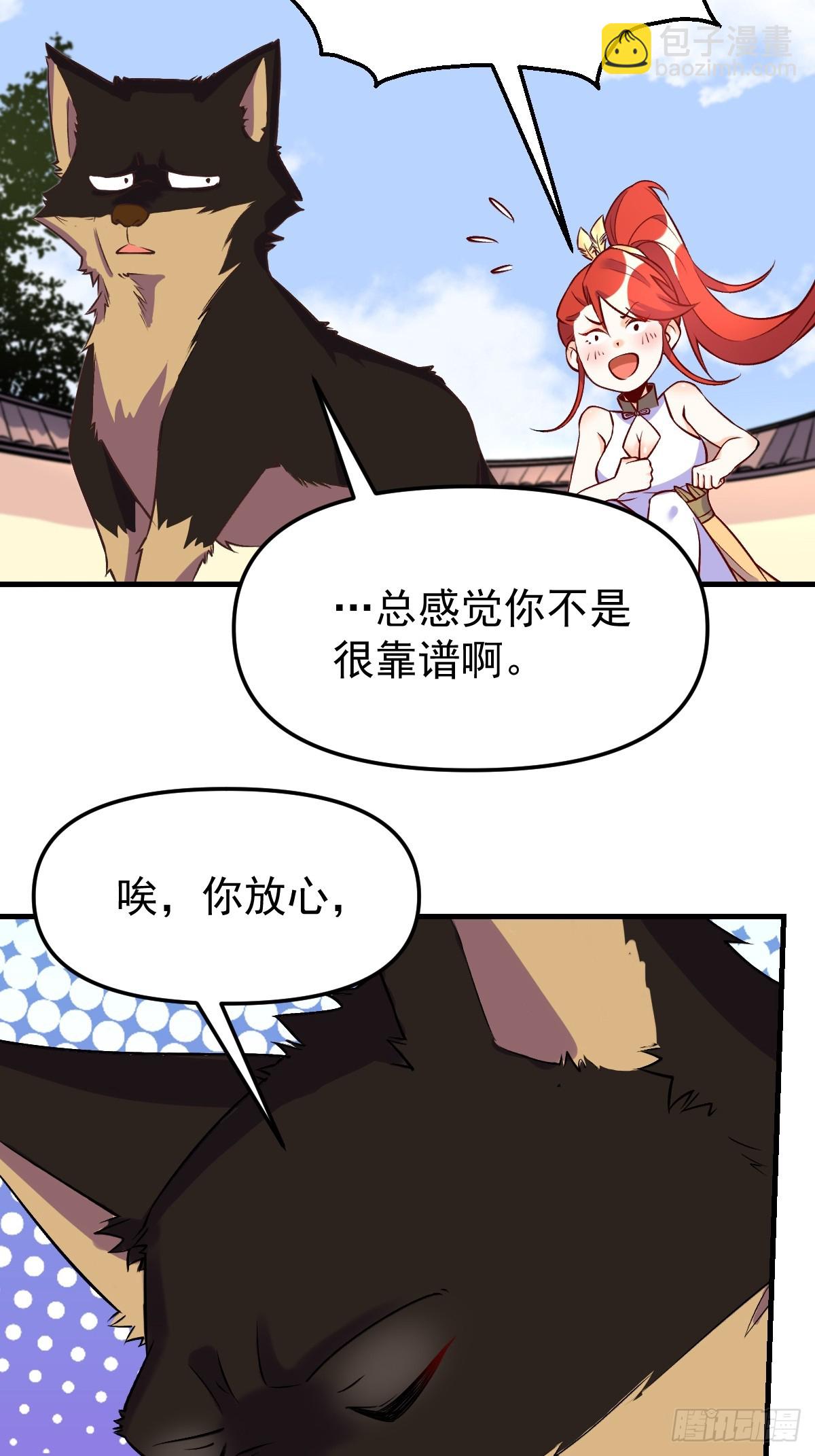 🍜原来我是修仙大佬 157话 第40页