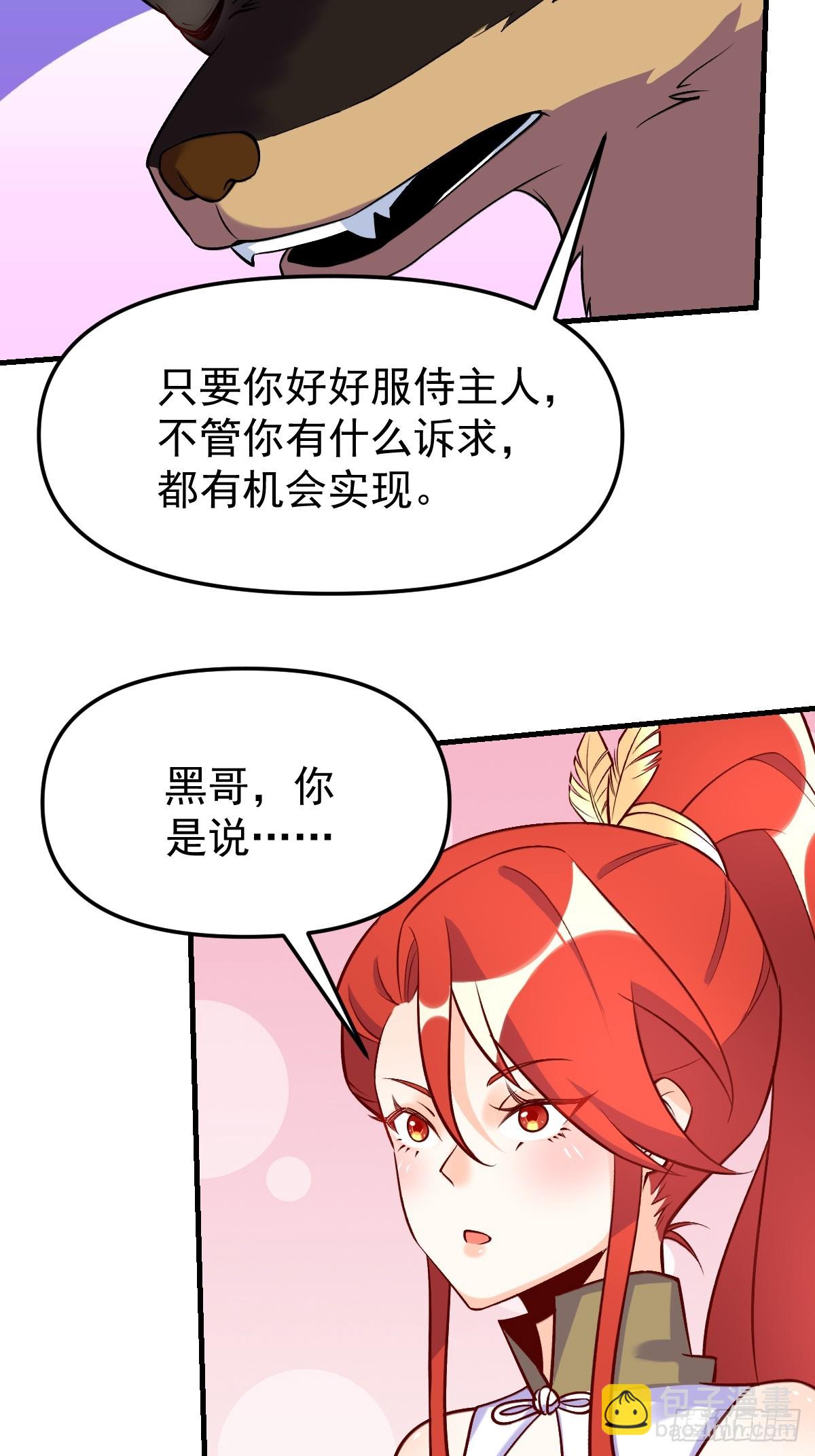 🍜原来我是修仙大佬 157话 第41页