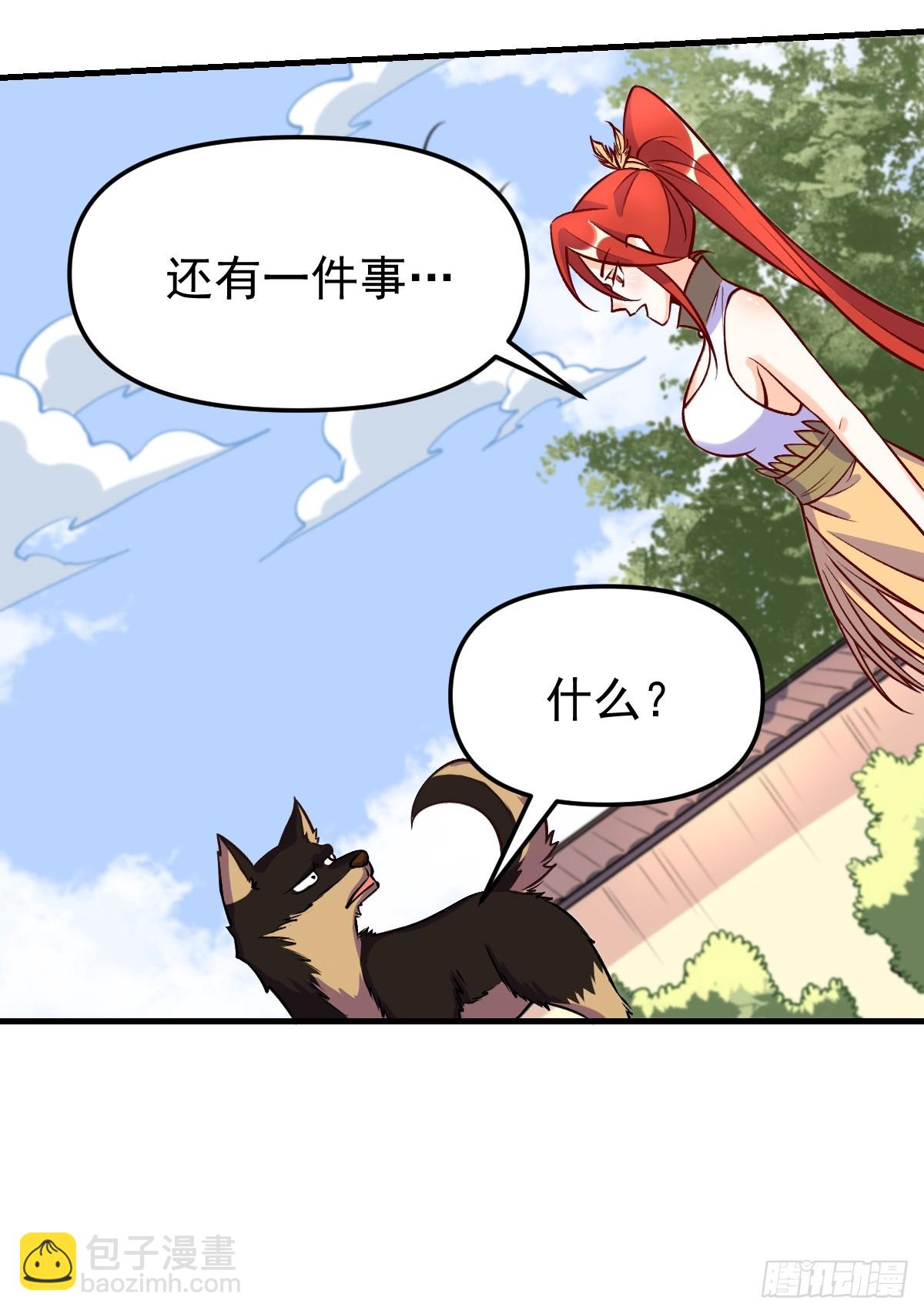 🍜原来我是修仙大佬 157话 第46页