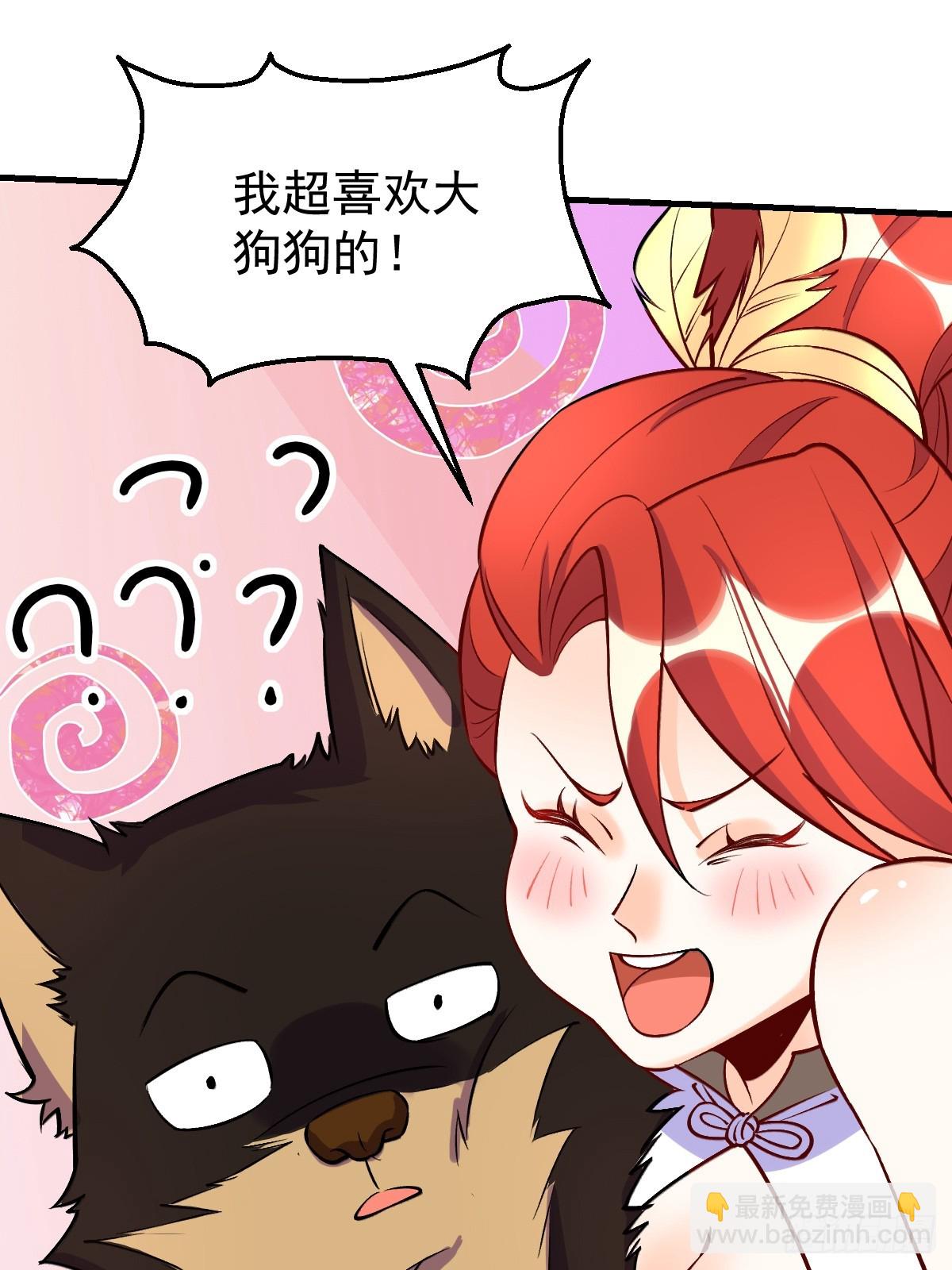 🍜原来我是修仙大佬 157话 第47页