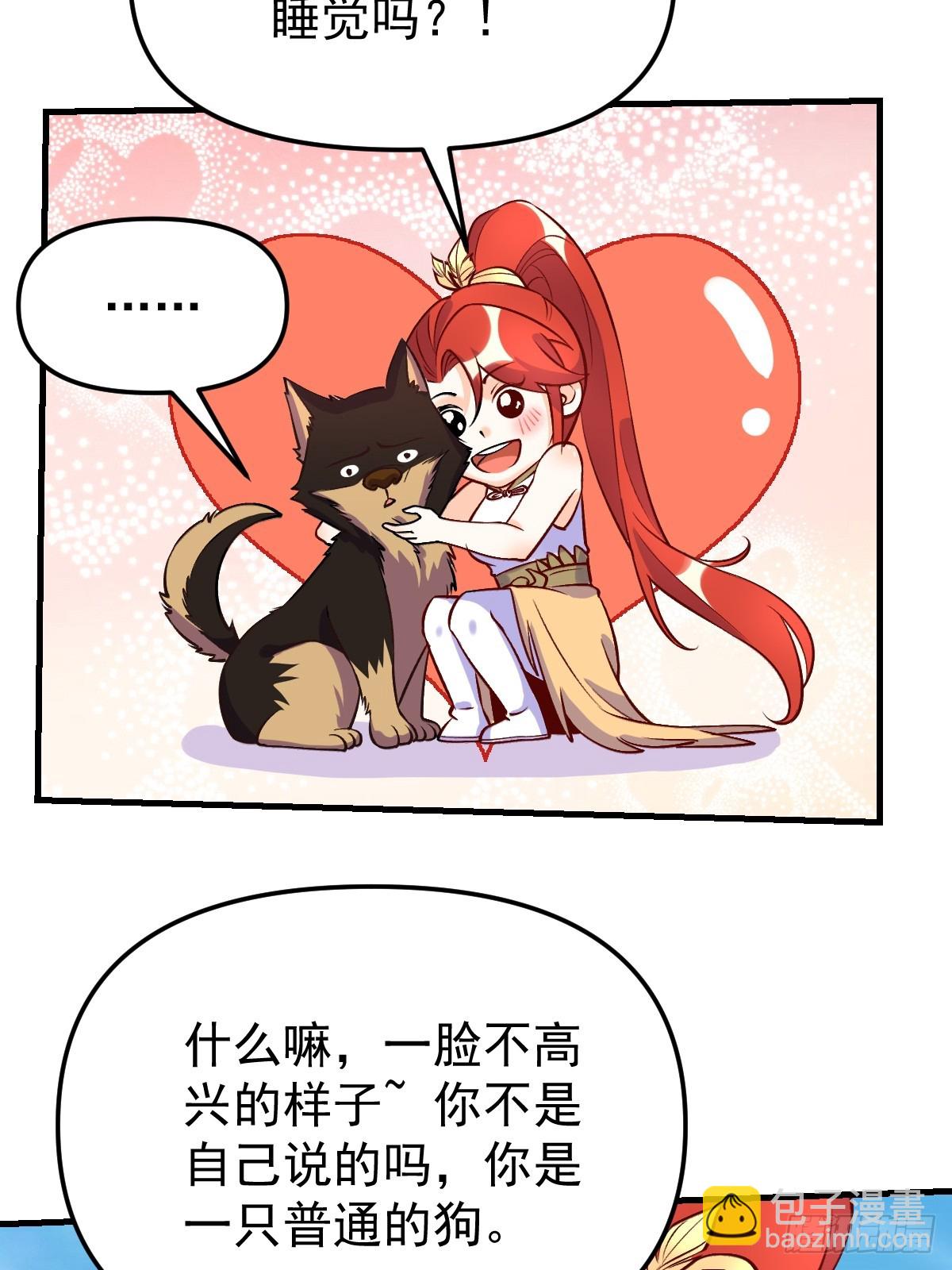 🍜原来我是修仙大佬 157话 第49页