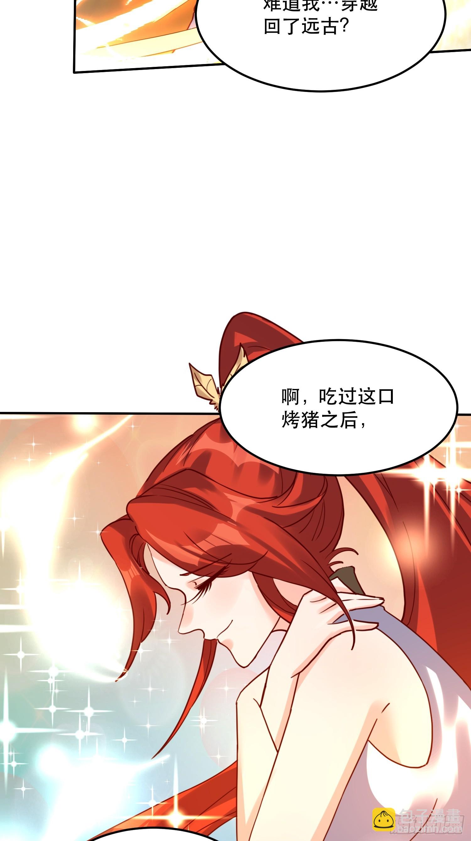 🍜原来我是修仙大佬 159话 第11页