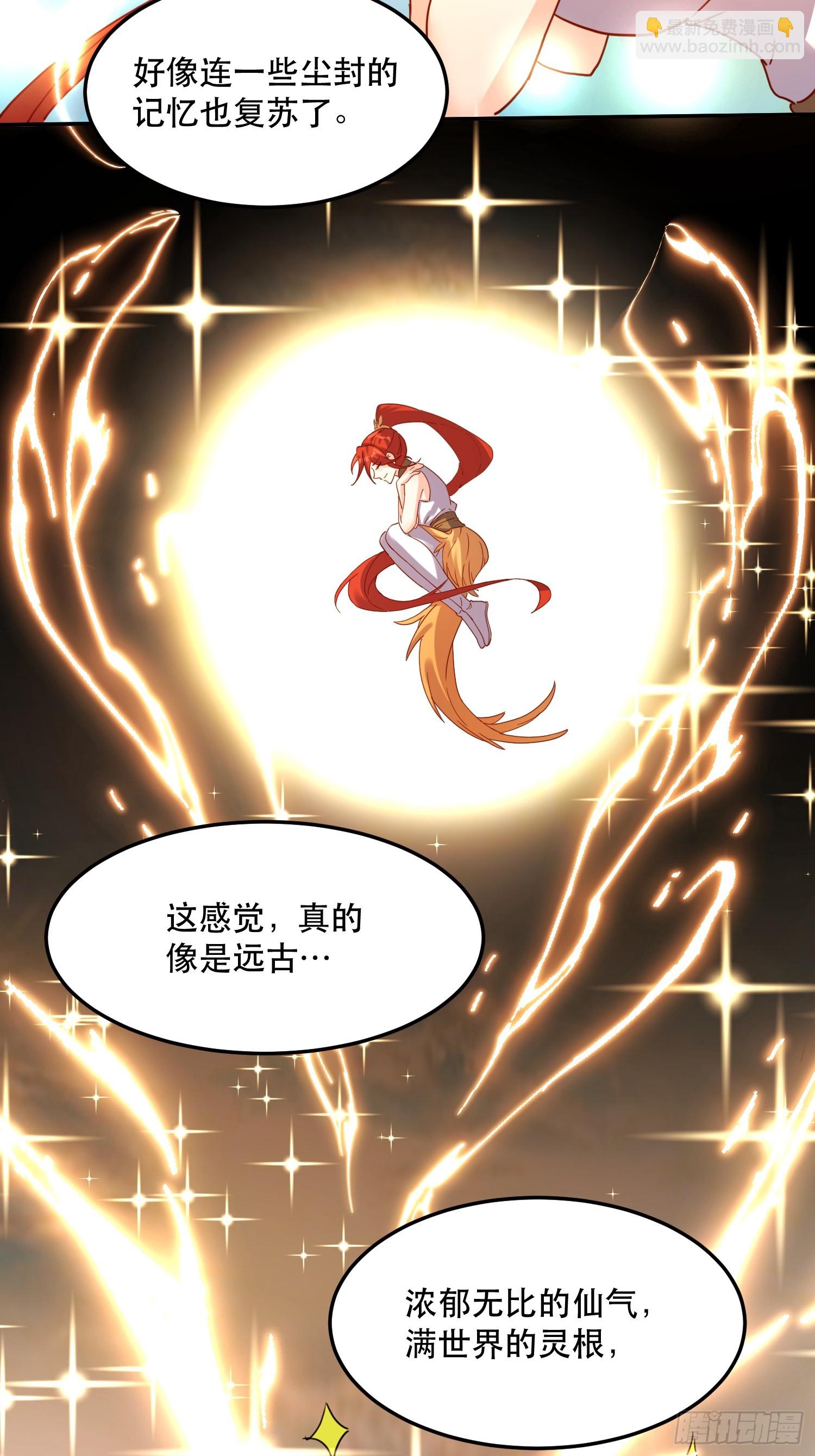 🍜原来我是修仙大佬 159话 第12页