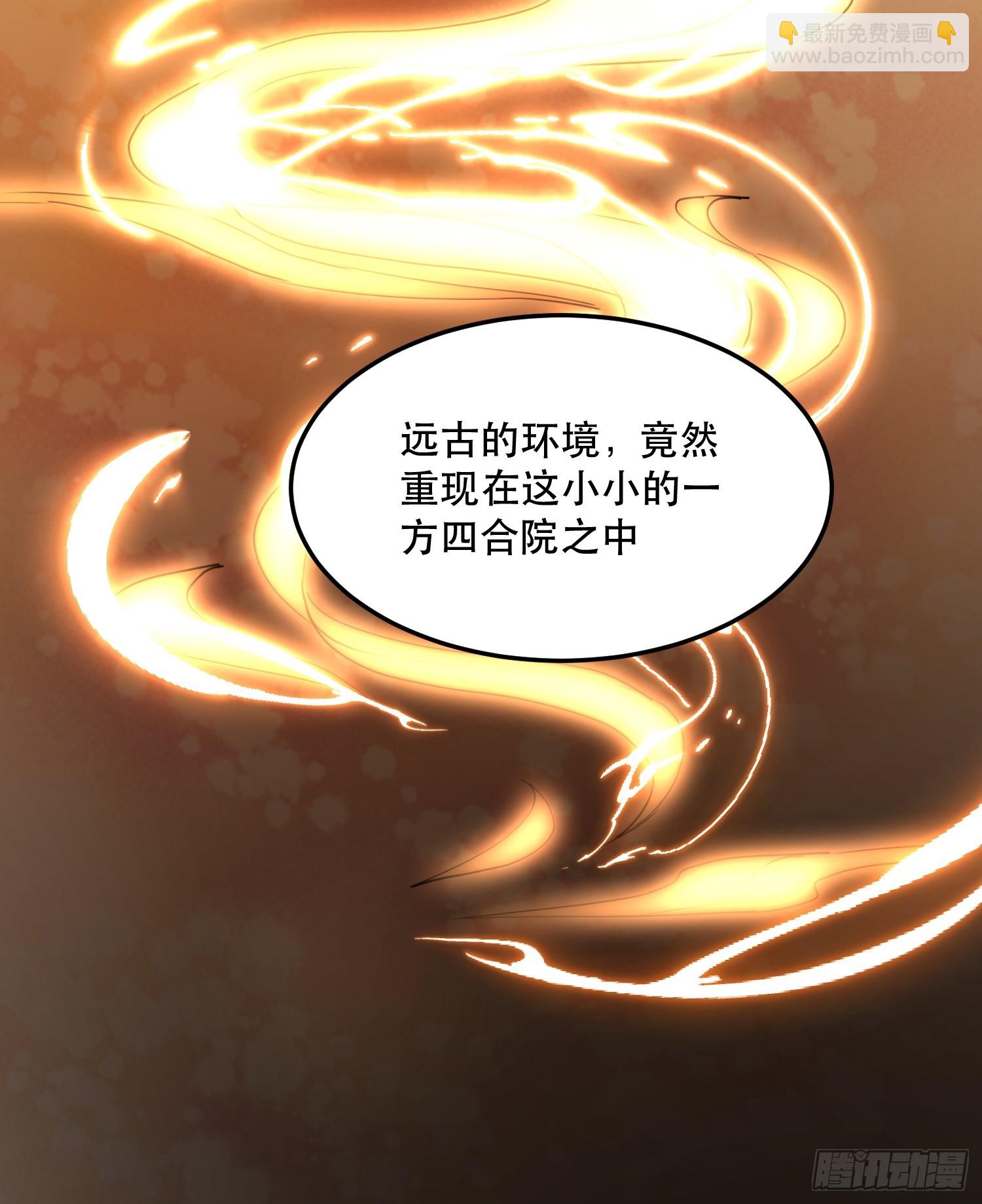 🍜原来我是修仙大佬 159话 第17页