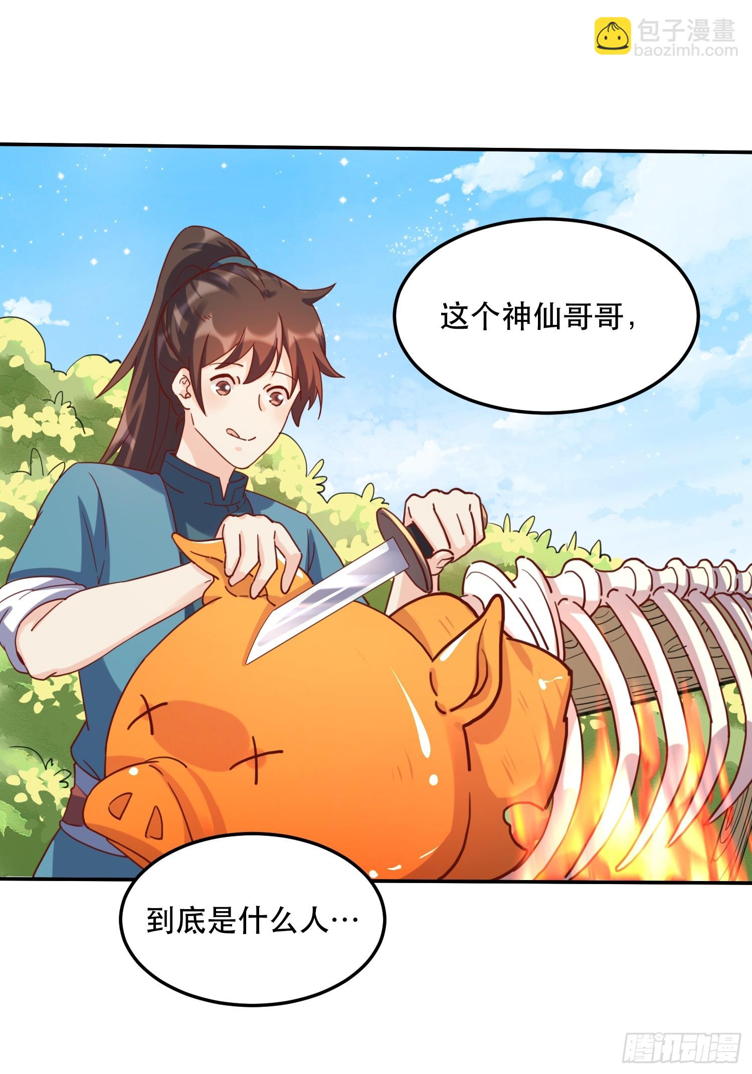 🍜原来我是修仙大佬 159话 第18页