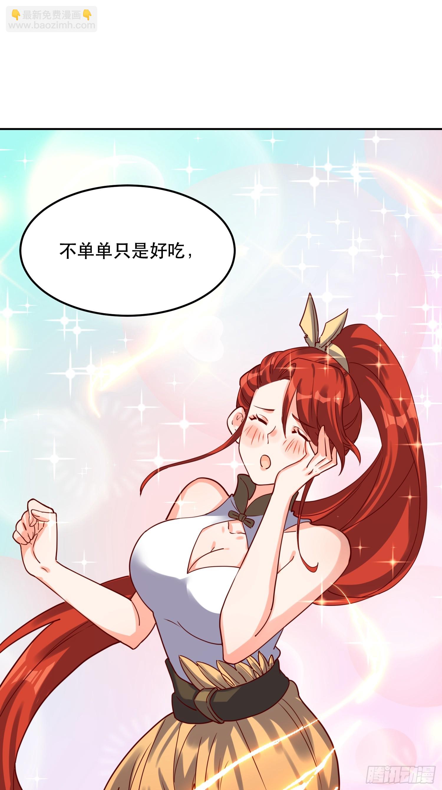 🍜原来我是修仙大佬 159话 第2页