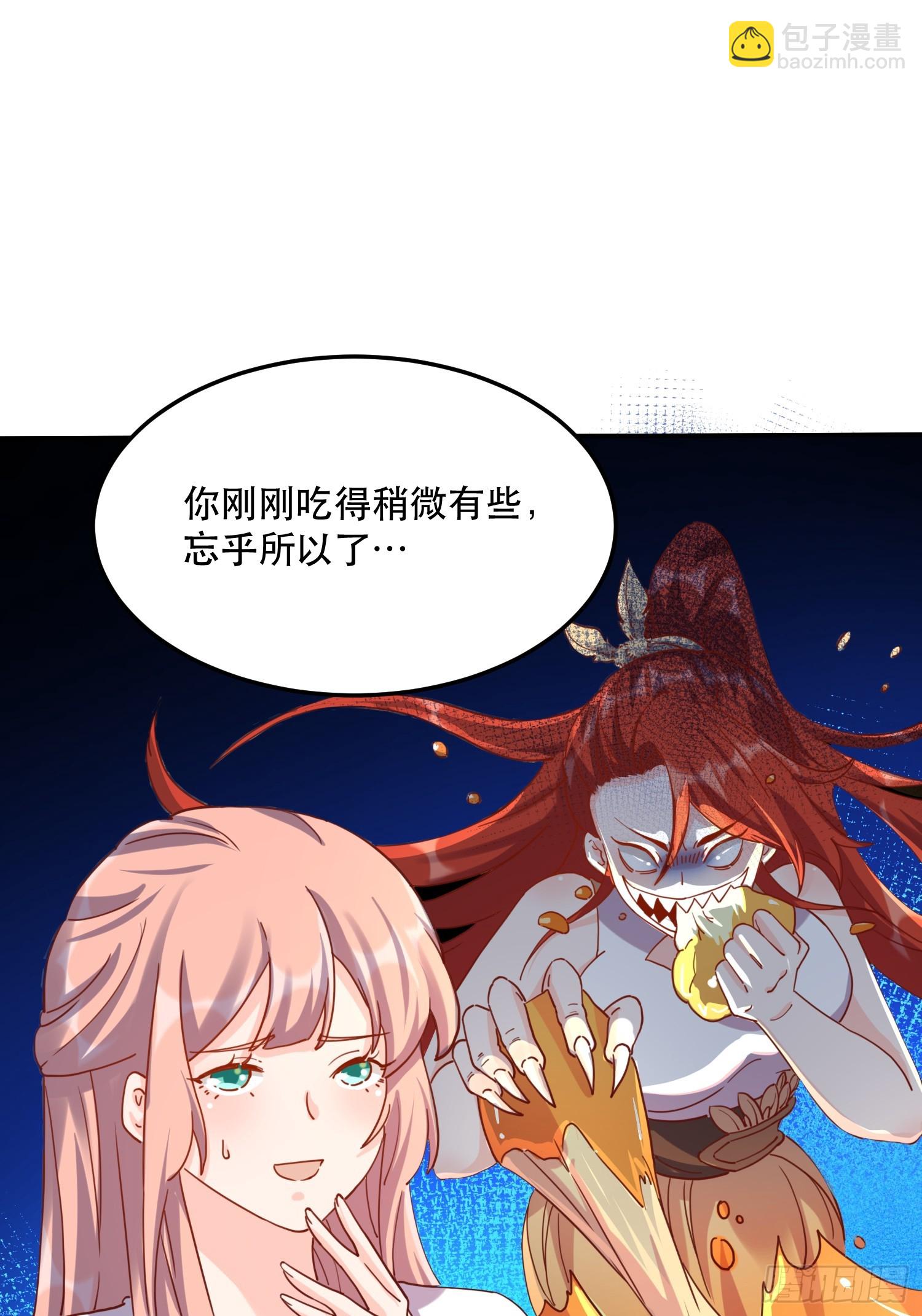 🍜原来我是修仙大佬 159话 第23页