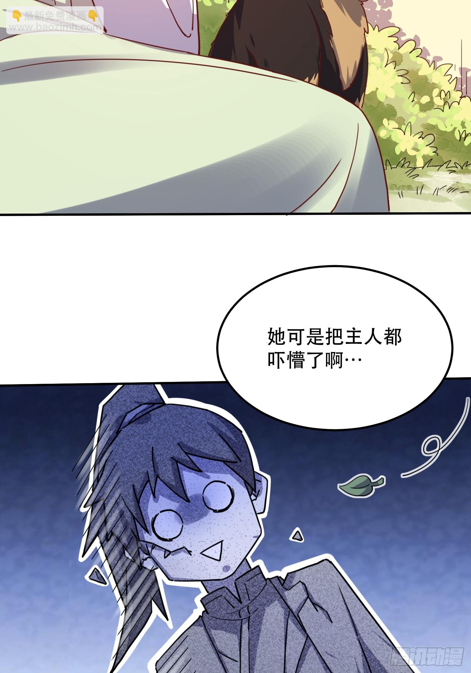 🍜原来我是修仙大佬 159话 第25页