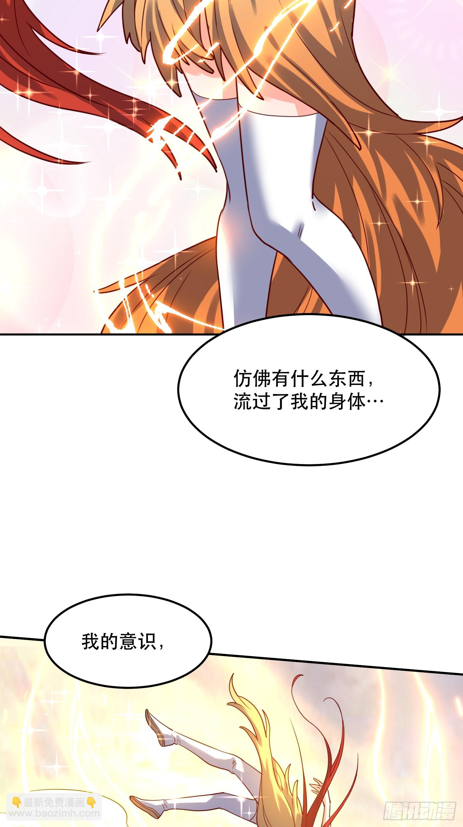 🍜原来我是修仙大佬 159话 第3页