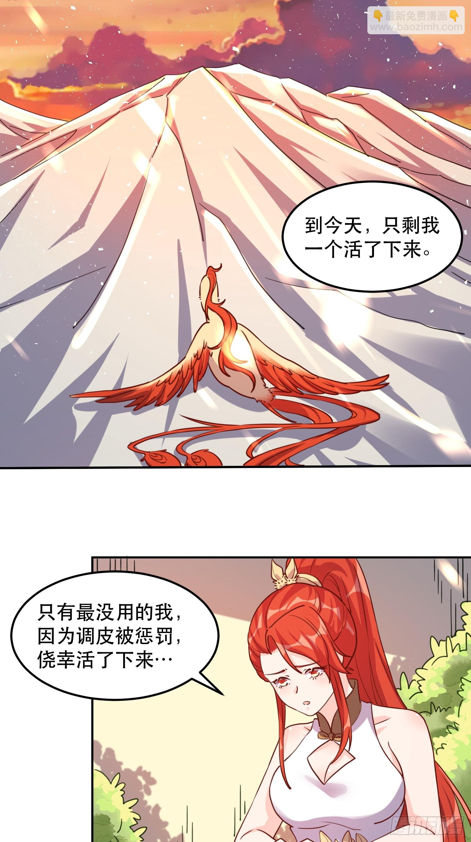 🍜原来我是修仙大佬 159话 第34页