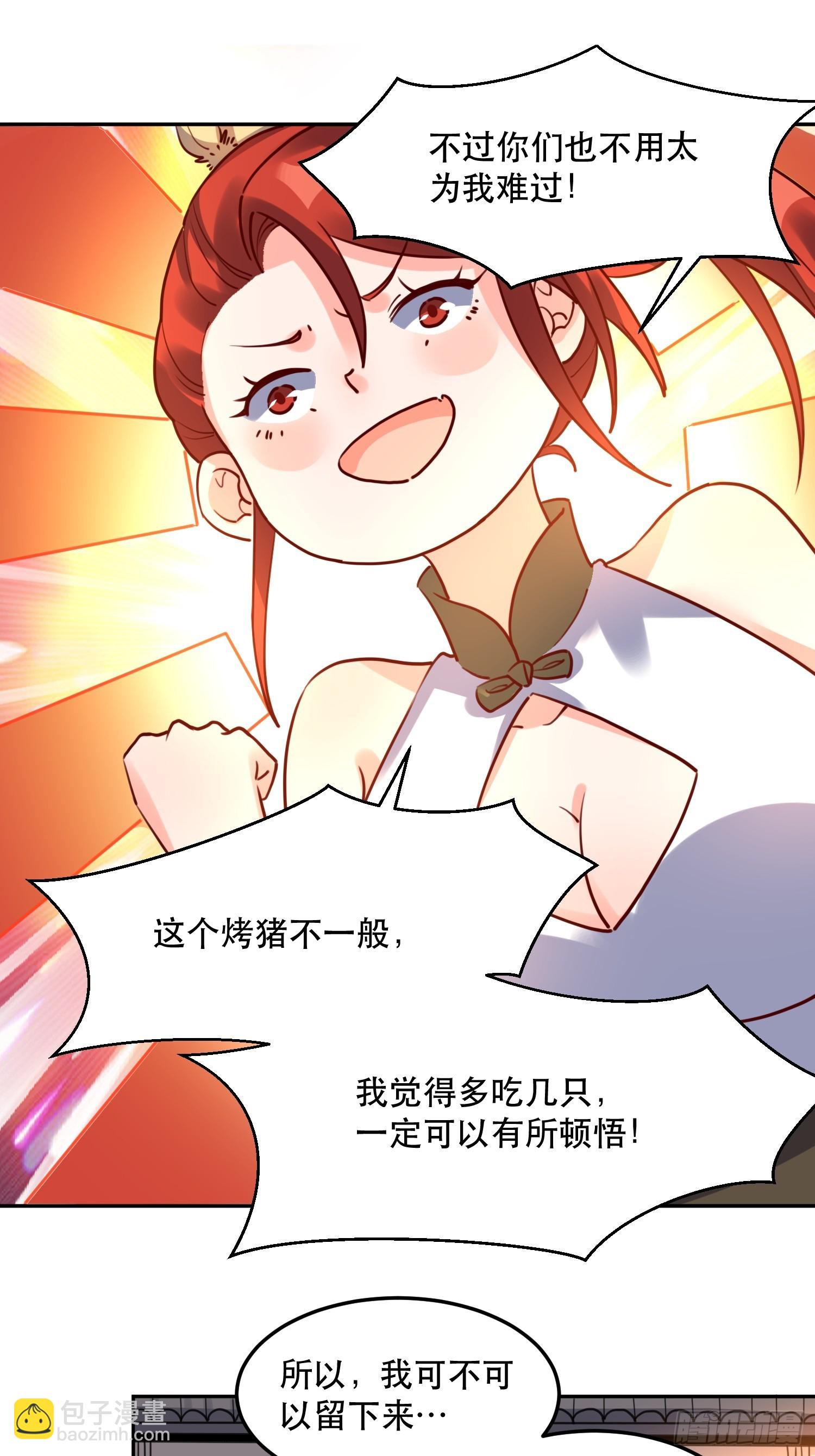 🍜原来我是修仙大佬 159话 第37页