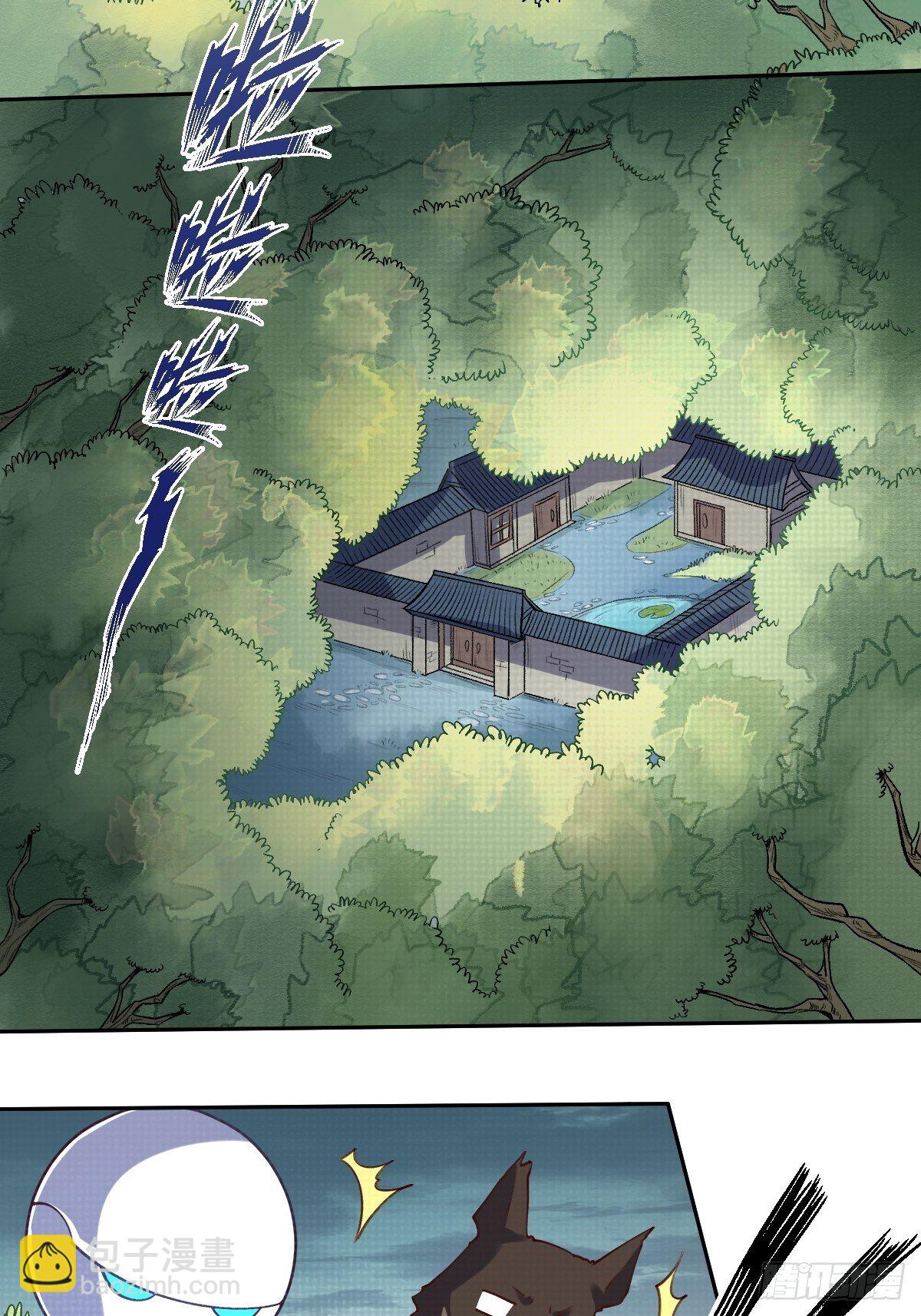 🍜原来我是修仙大佬 第十六话 第17页