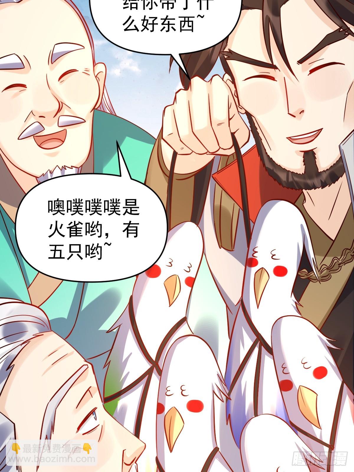 🍜原来我是修仙大佬 161话 第17页