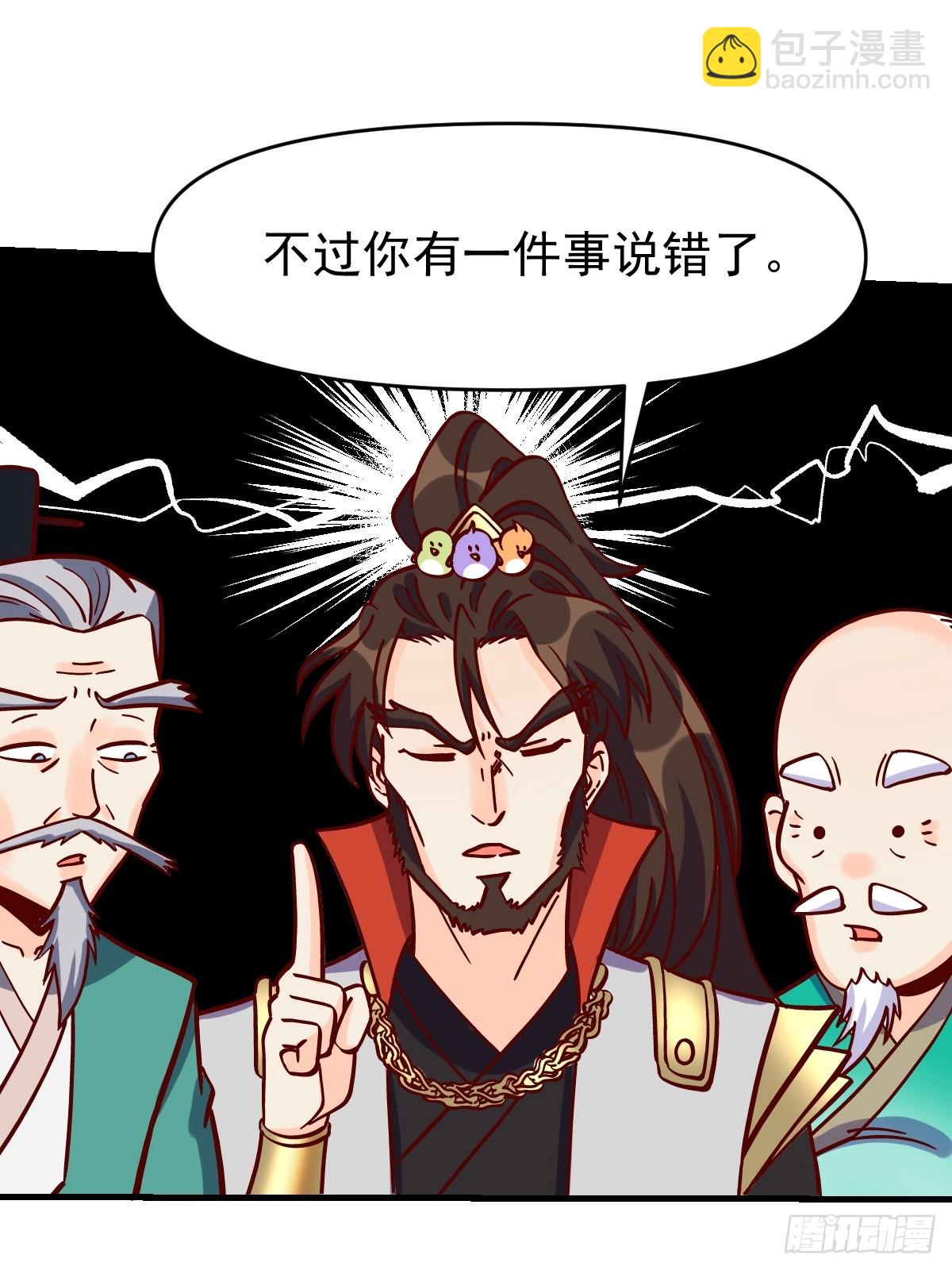 🍜原来我是修仙大佬 161话 第29页