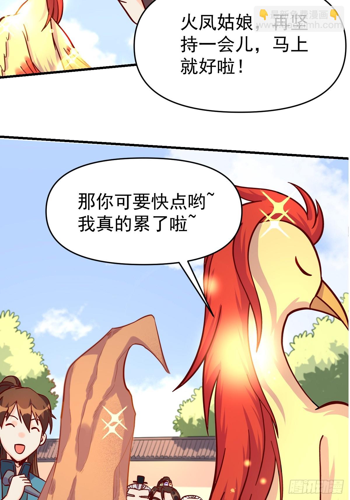🍜原来我是修仙大佬 161话 第46页