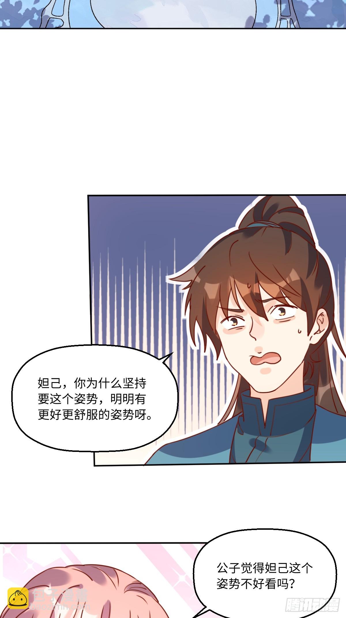🍜原来我是修仙大佬 165话 第23页