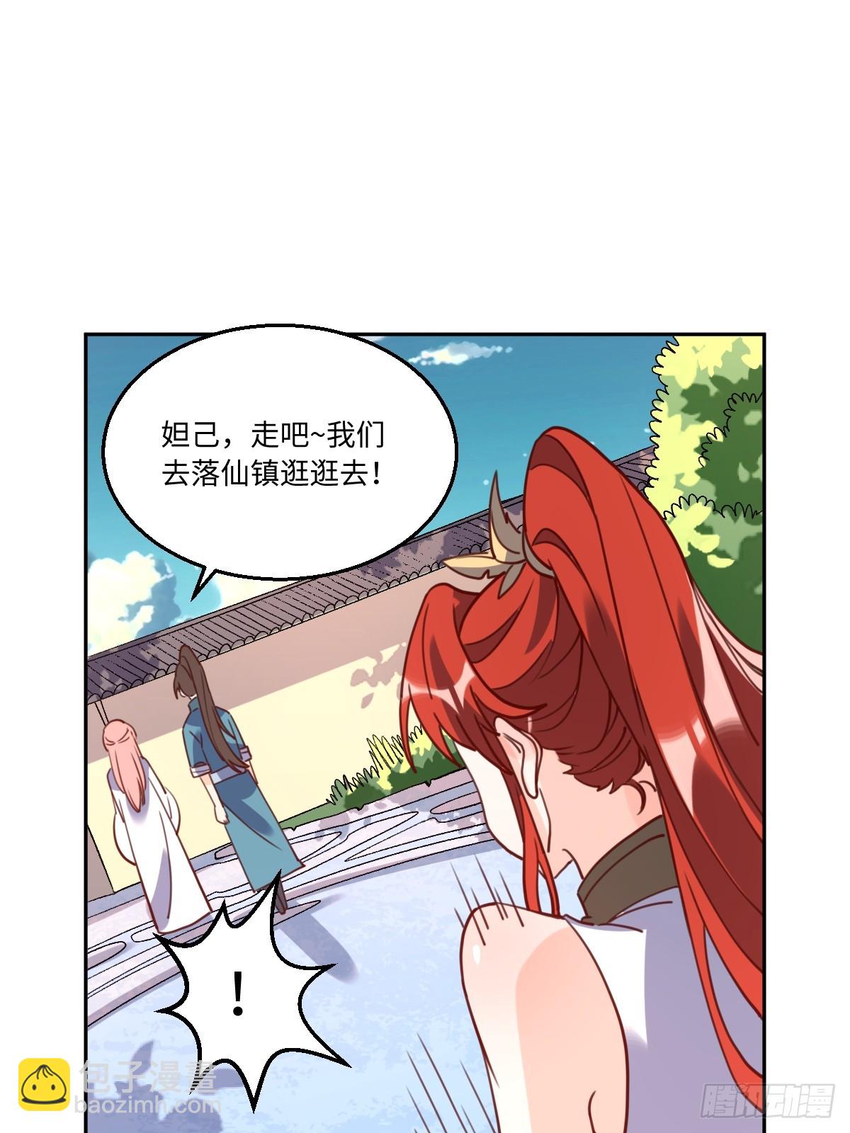 🍜原来我是修仙大佬 165话 第34页