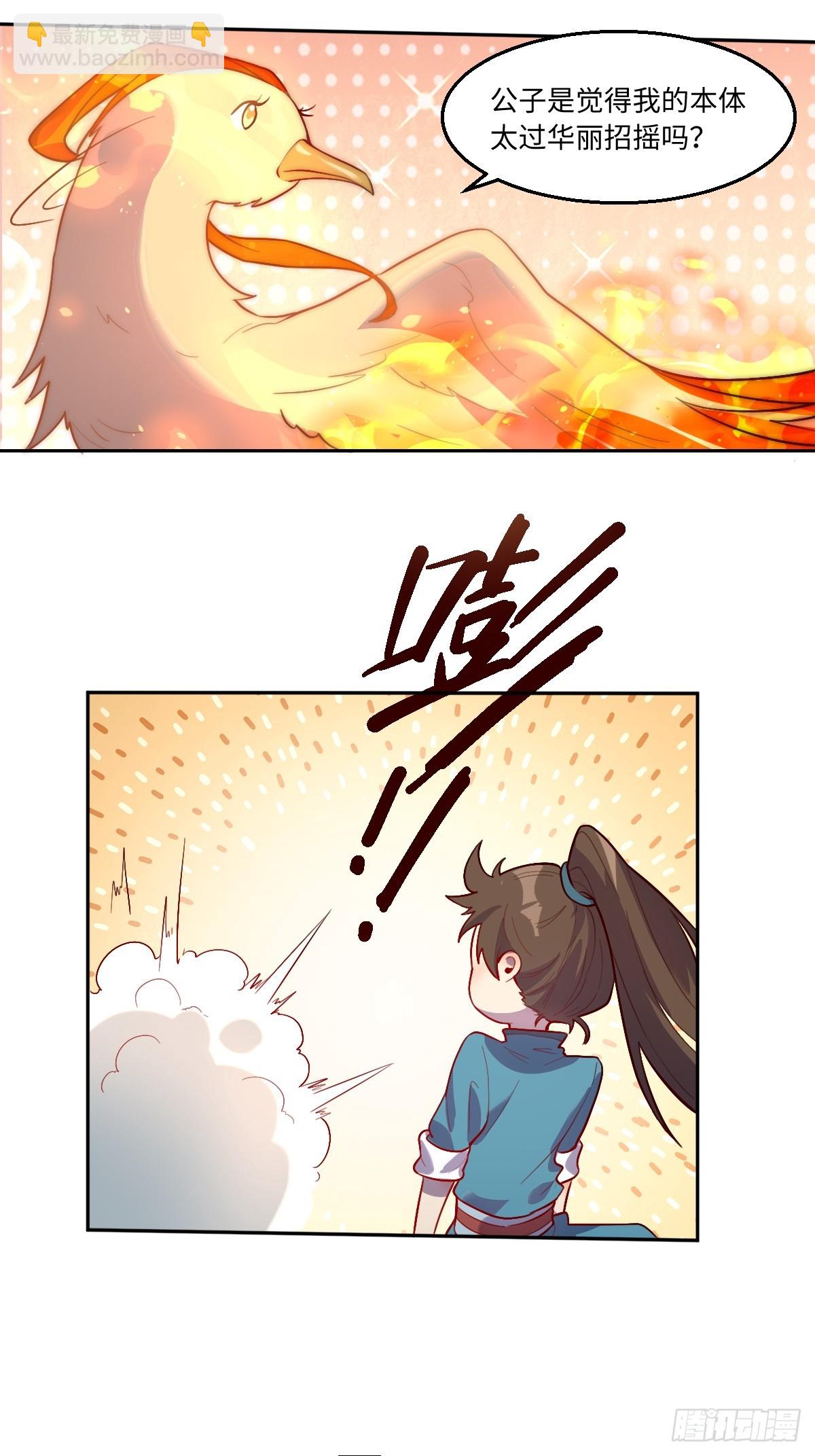 🍜原来我是修仙大佬 165话 第40页